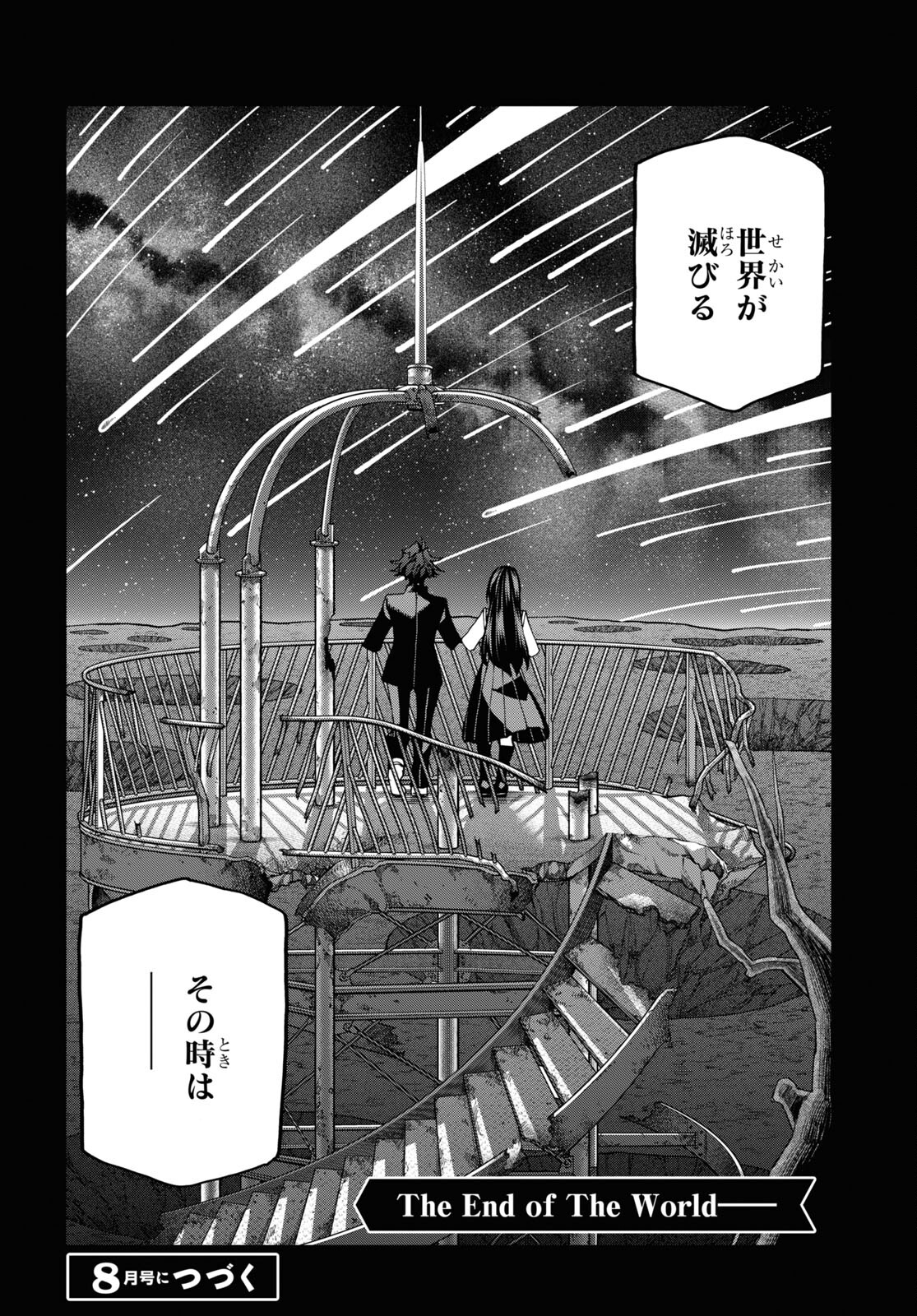 すべての人類を破壊する。それらは再生できない。 Chap 50.2 - Next Chap 51.2