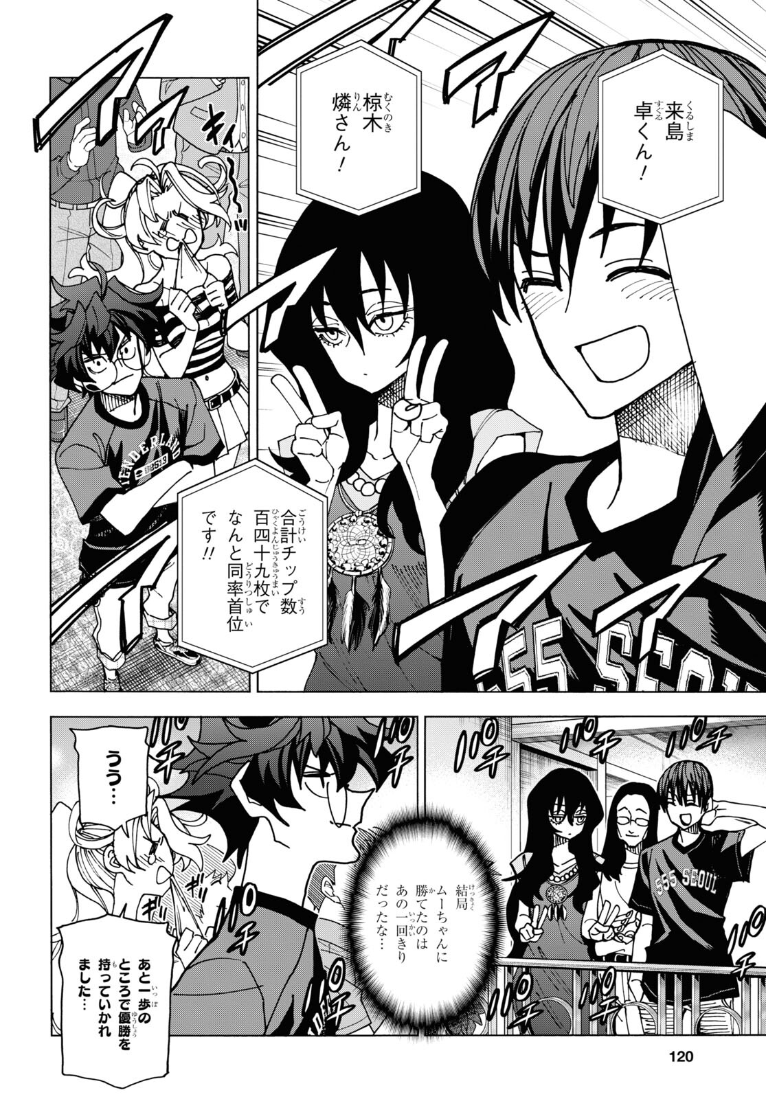 すべての人類を破壊する。それらは再生できない。 Chap 50.2 - Next Chap 51.2