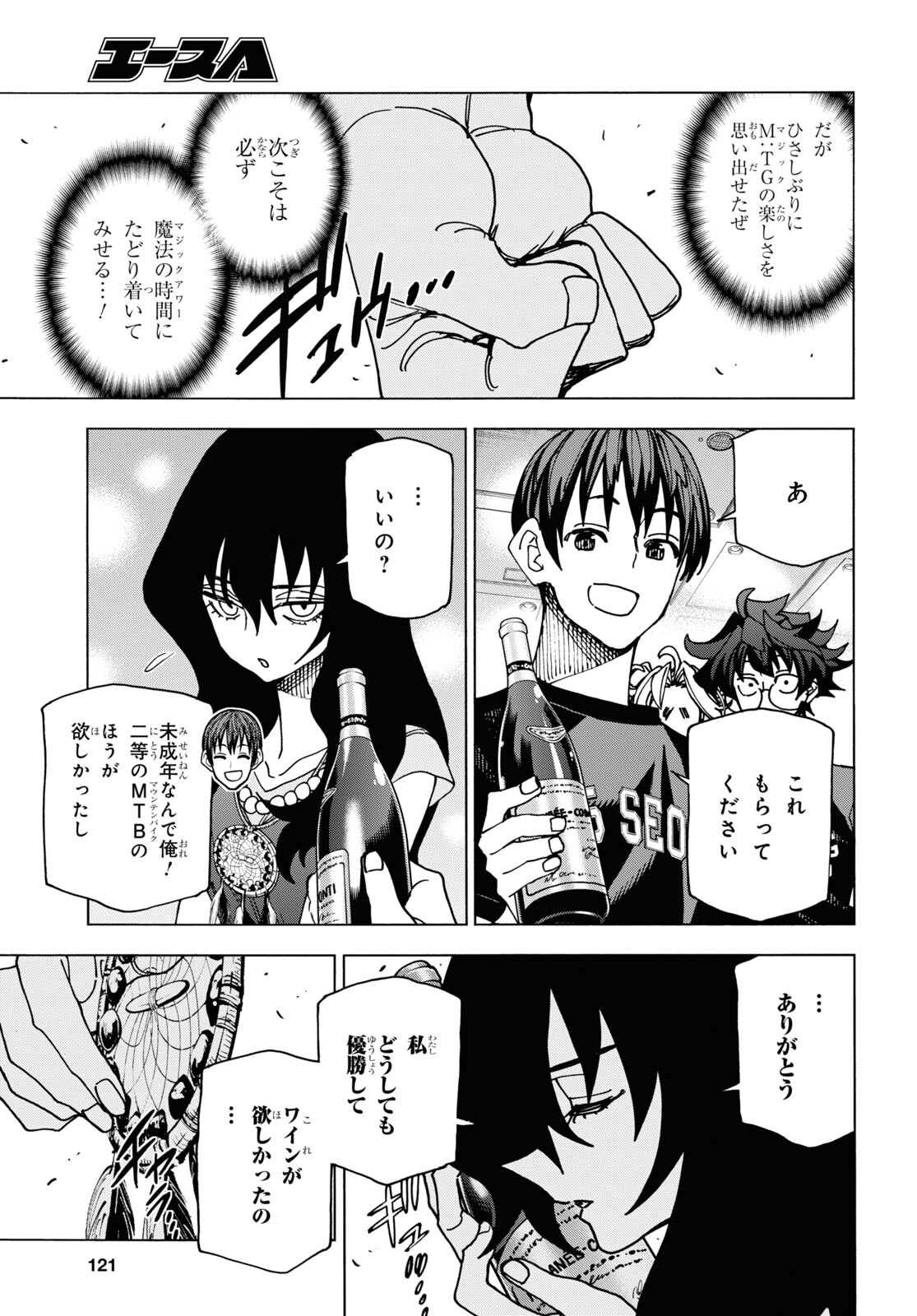 すべての人類を破壊する。それらは再生できない。 Chap 50.2 - Next Chap 51.2