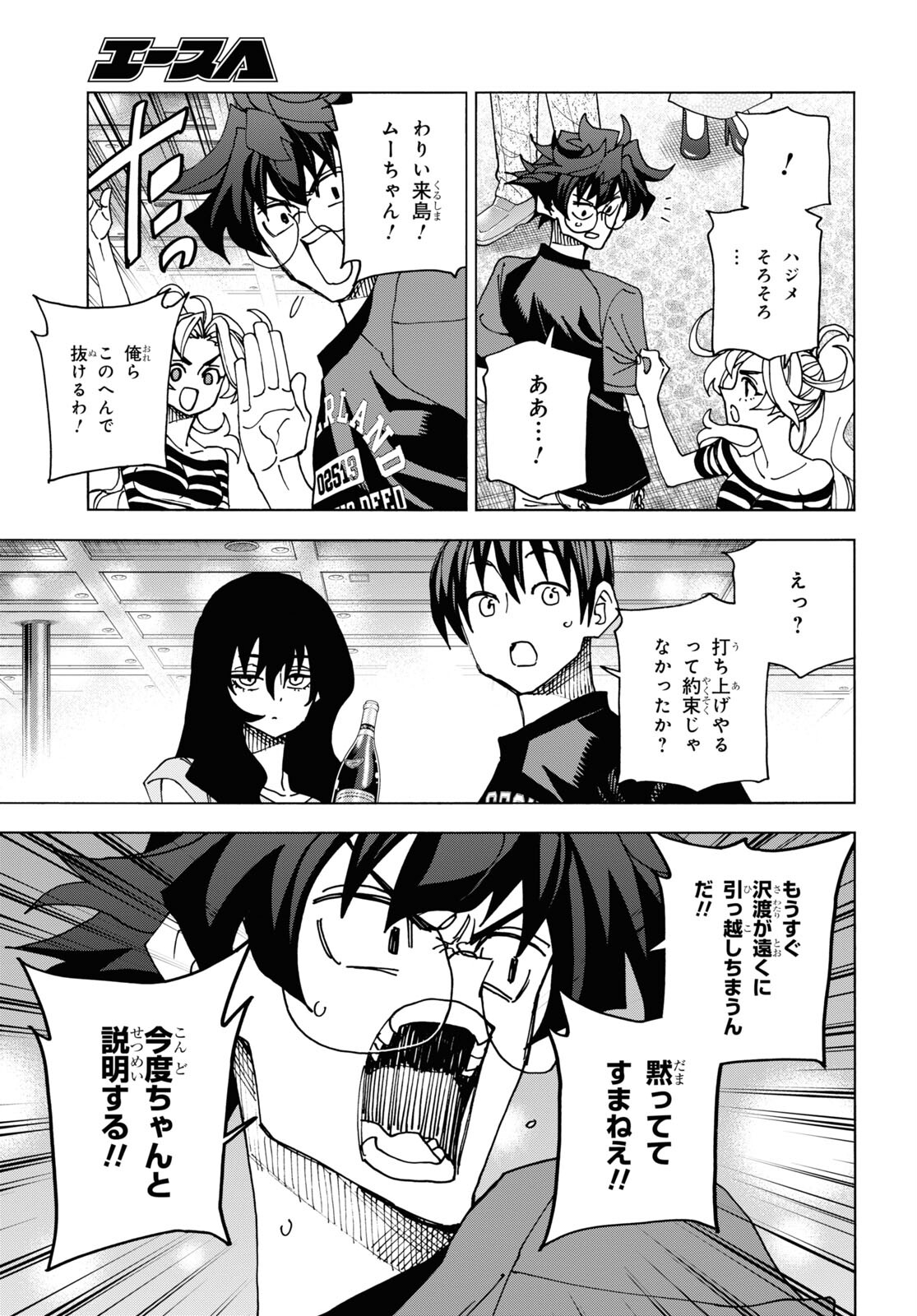 すべての人類を破壊する。それらは再生できない。 Chap 50.2 - Next Chap 51.2