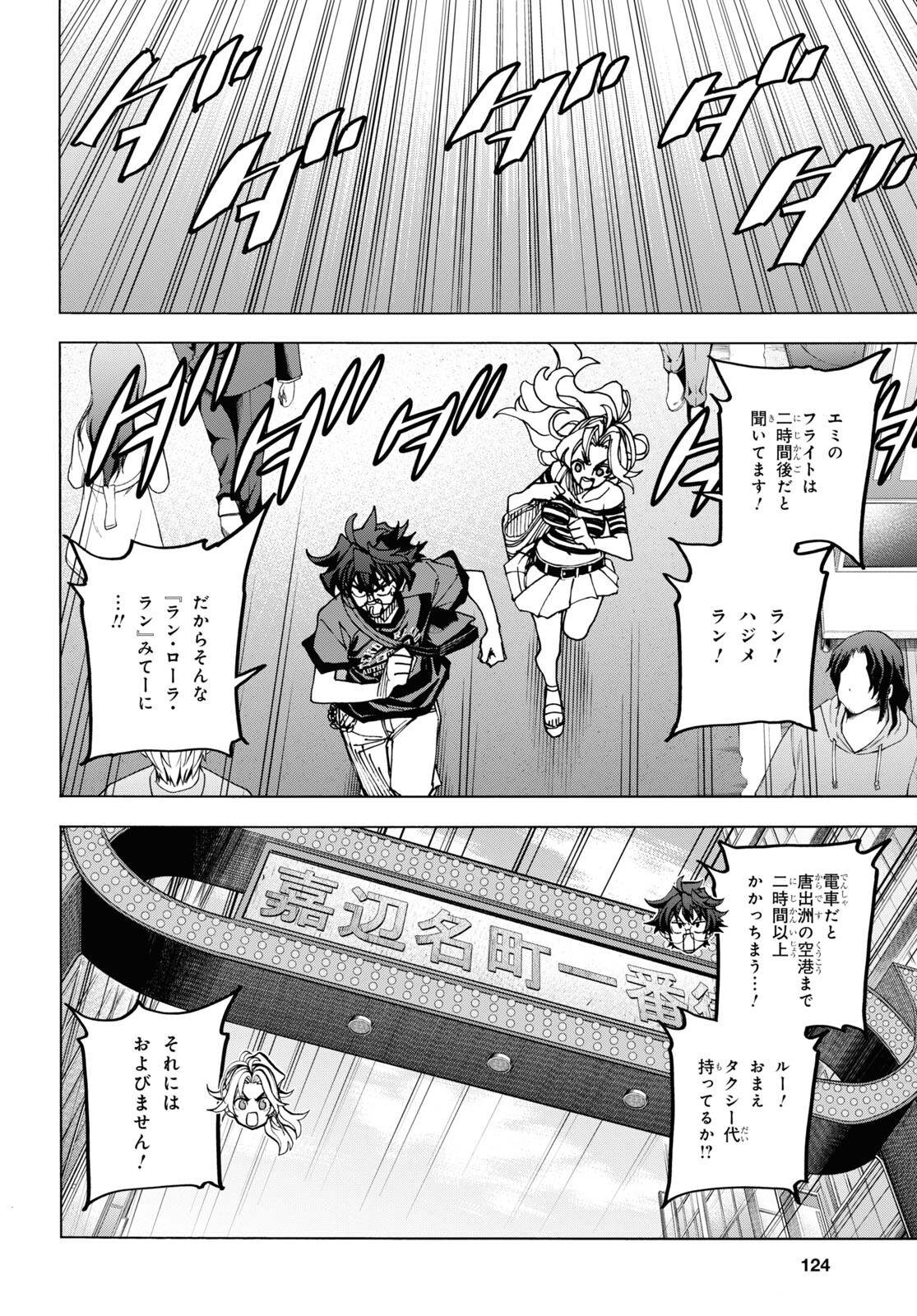 すべての人類を破壊する。それらは再生できない。 Chap 50.2 - Next Chap 51.2