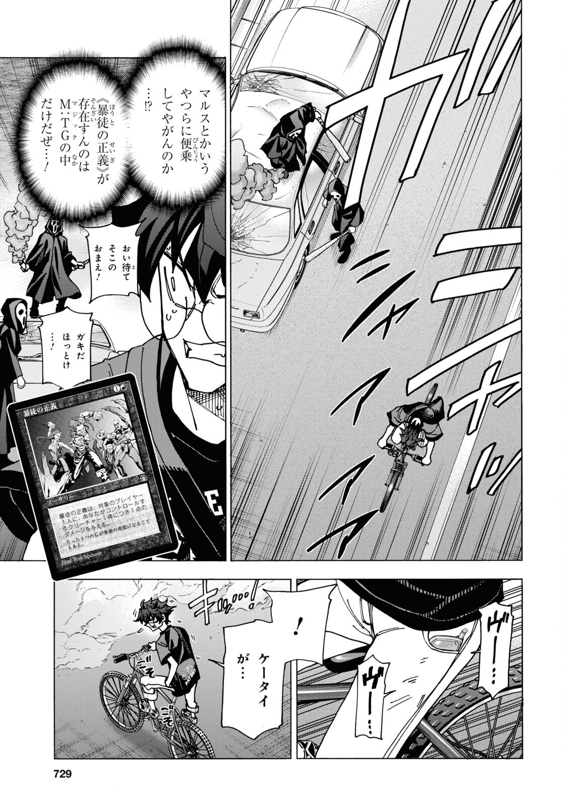 すべての人類を破壊する。それらは再生できない。 Chap 51.1 - Next Chap 52.1