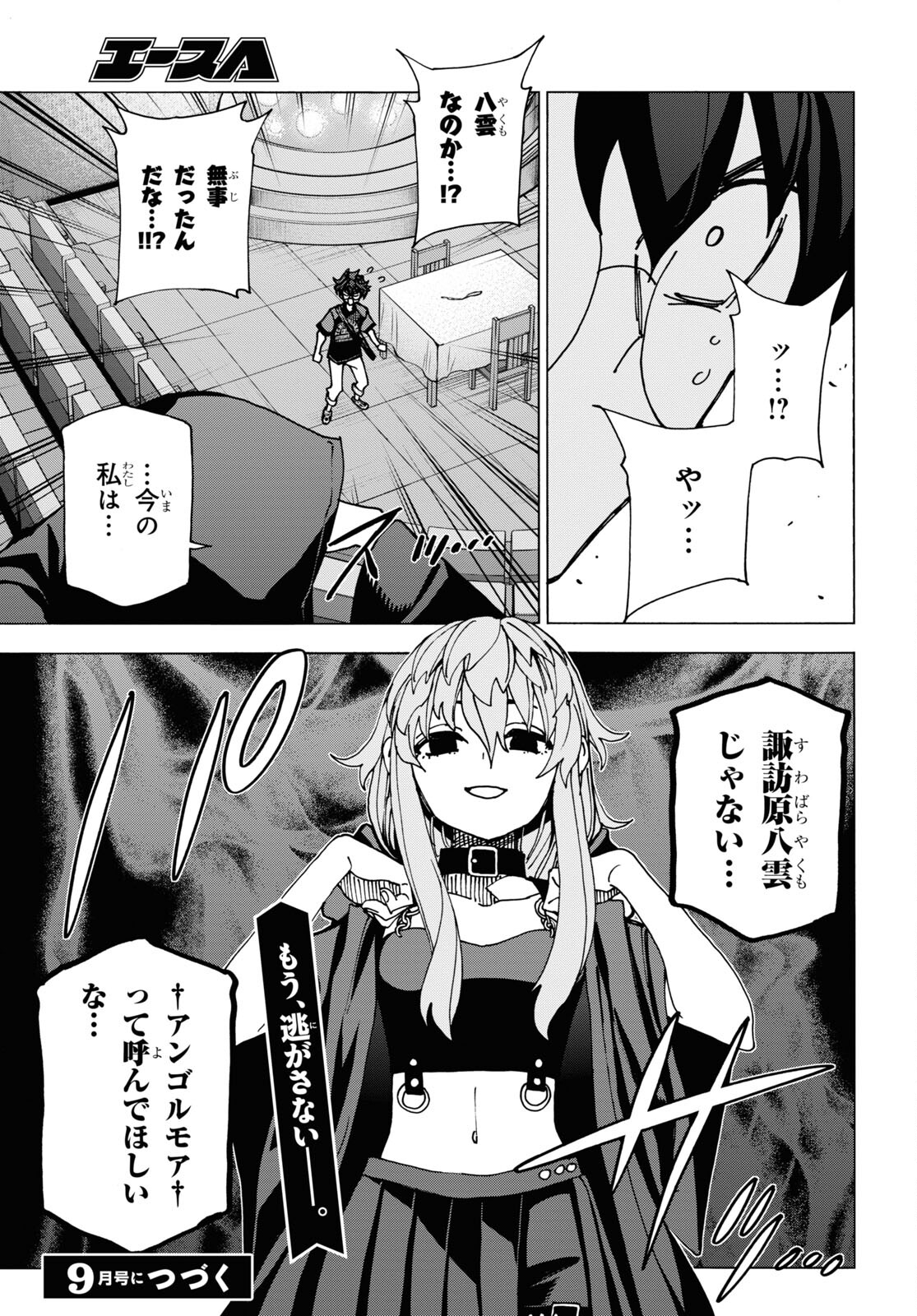 すべての人類を破壊する。それらは再生できない。 Chap 51.1 - Next Chap 52.1