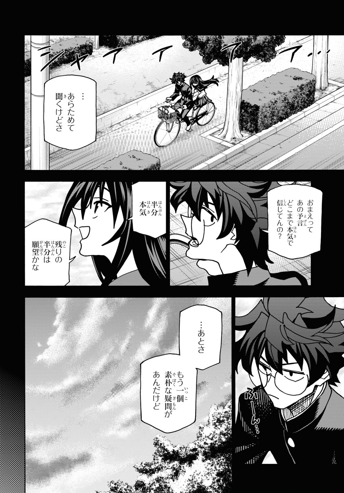 すべての人類を破壊する。それらは再生できない。 Chap 51.1 - Next Chap 52.1