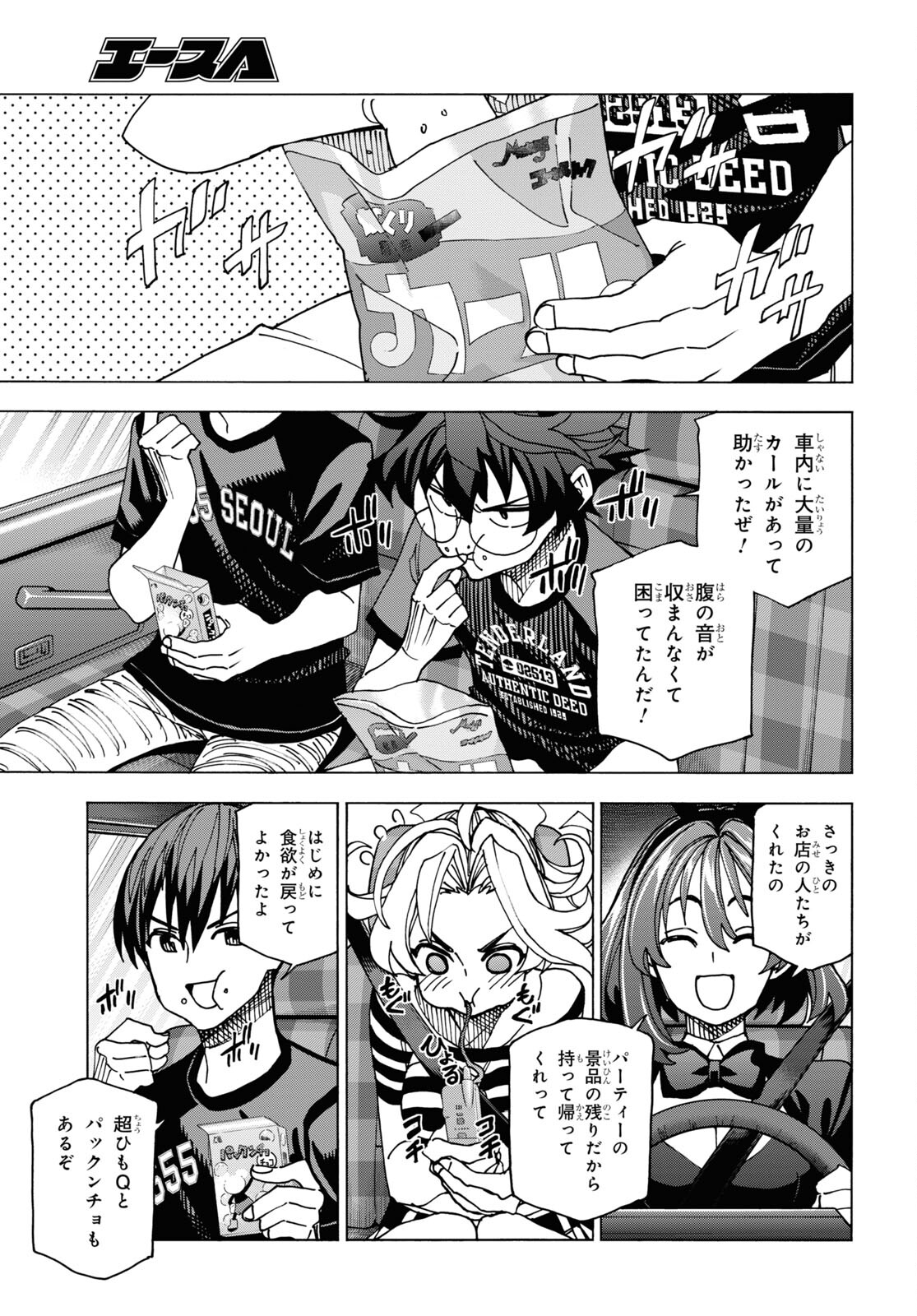 すべての人類を破壊する。それらは再生できない。 Chap 51.1 - Next Chap 52.1