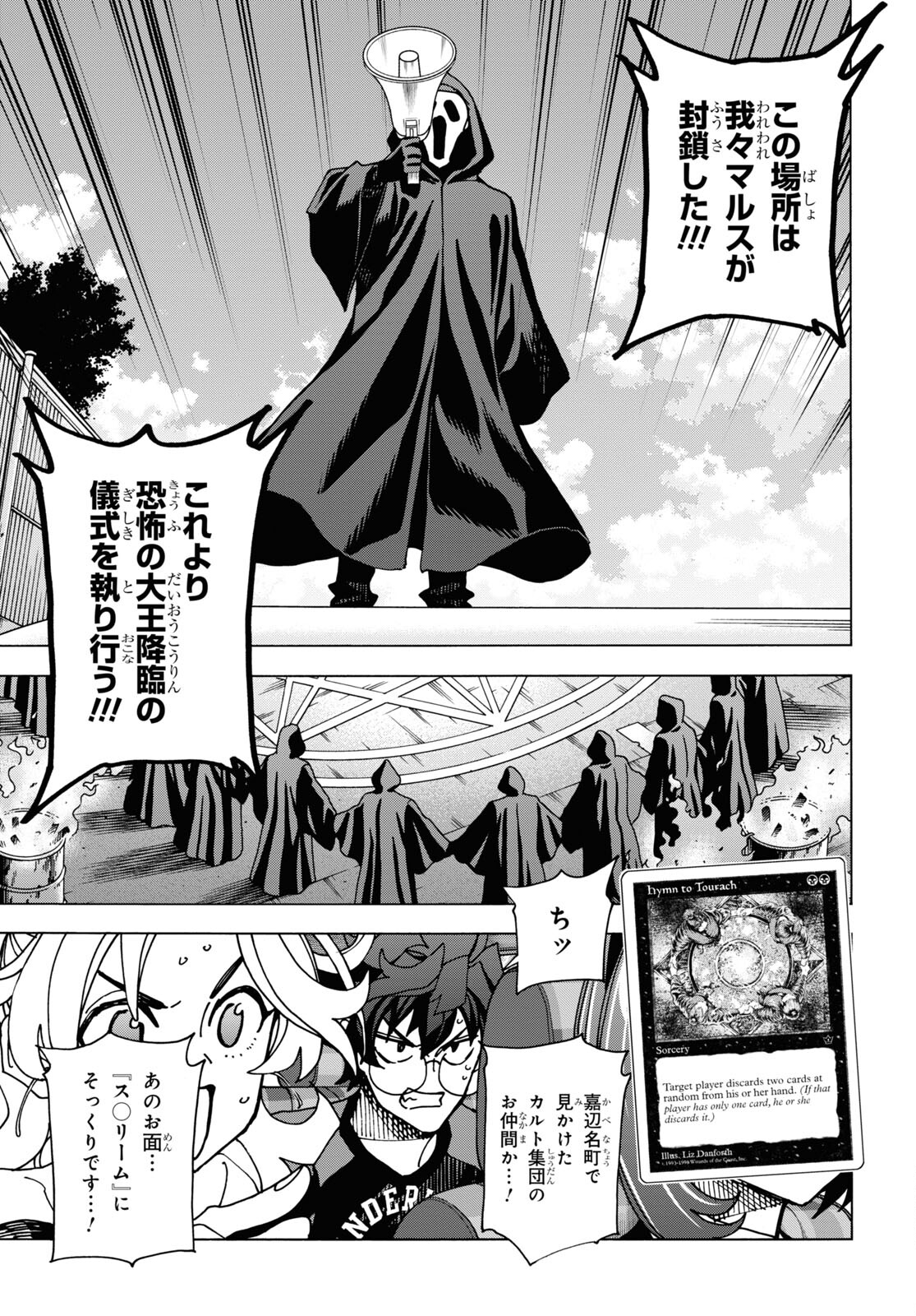 すべての人類を破壊する。それらは再生できない。 Chap 51.1 - Next Chap 52.1