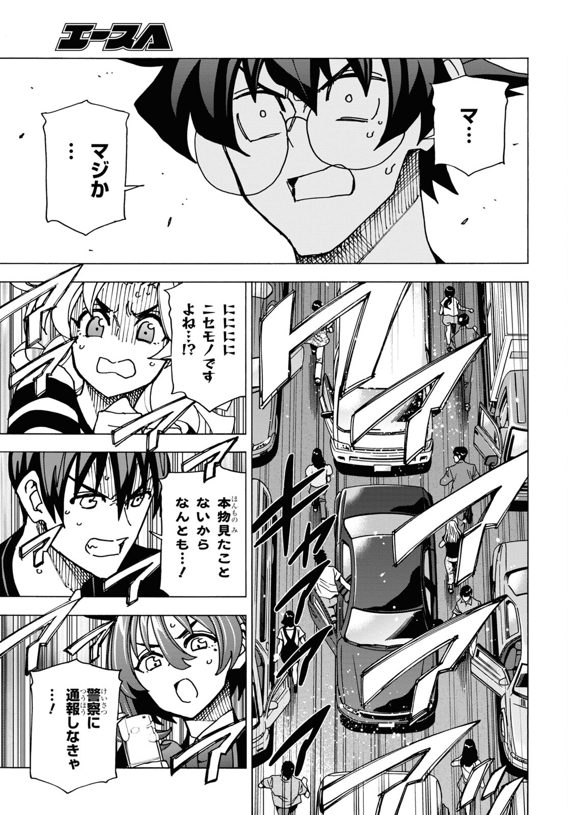 すべての人類を破壊する。それらは再生できない。 Chap 51.1 - Next Chap 52.1