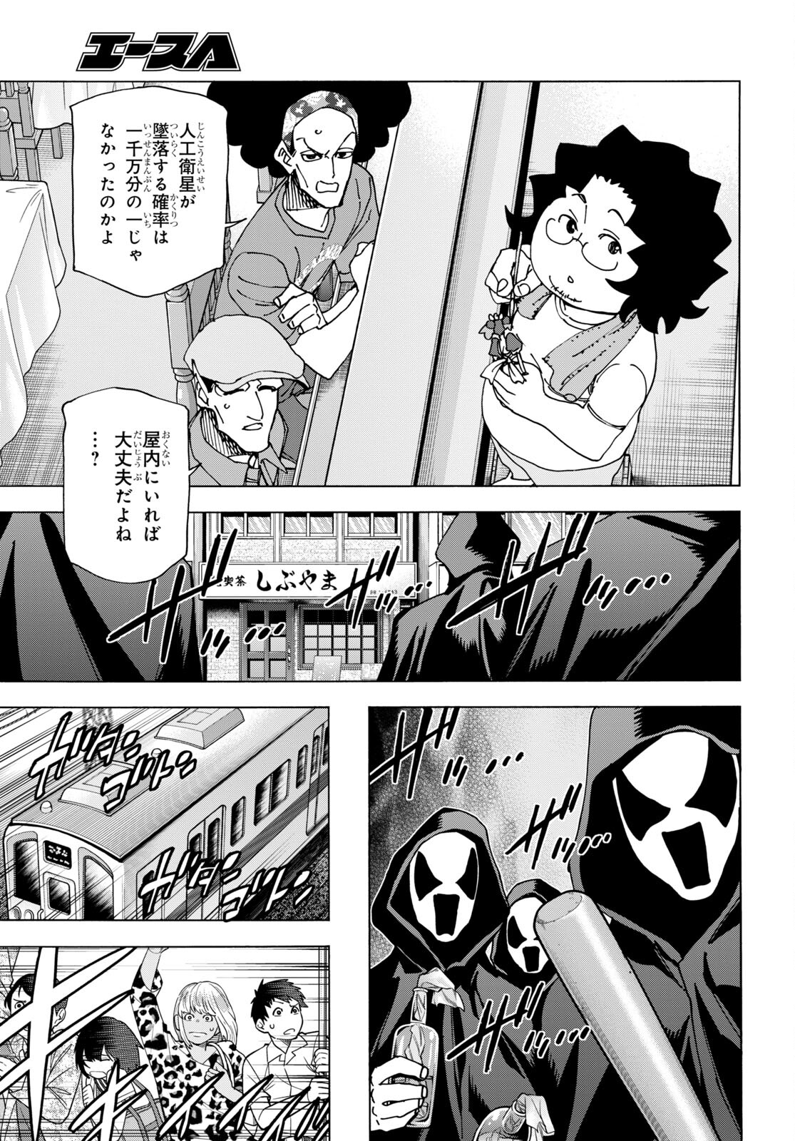 すべての人類を破壊する。それらは再生できない。 Chap 51.2 - Next Chap 52.2