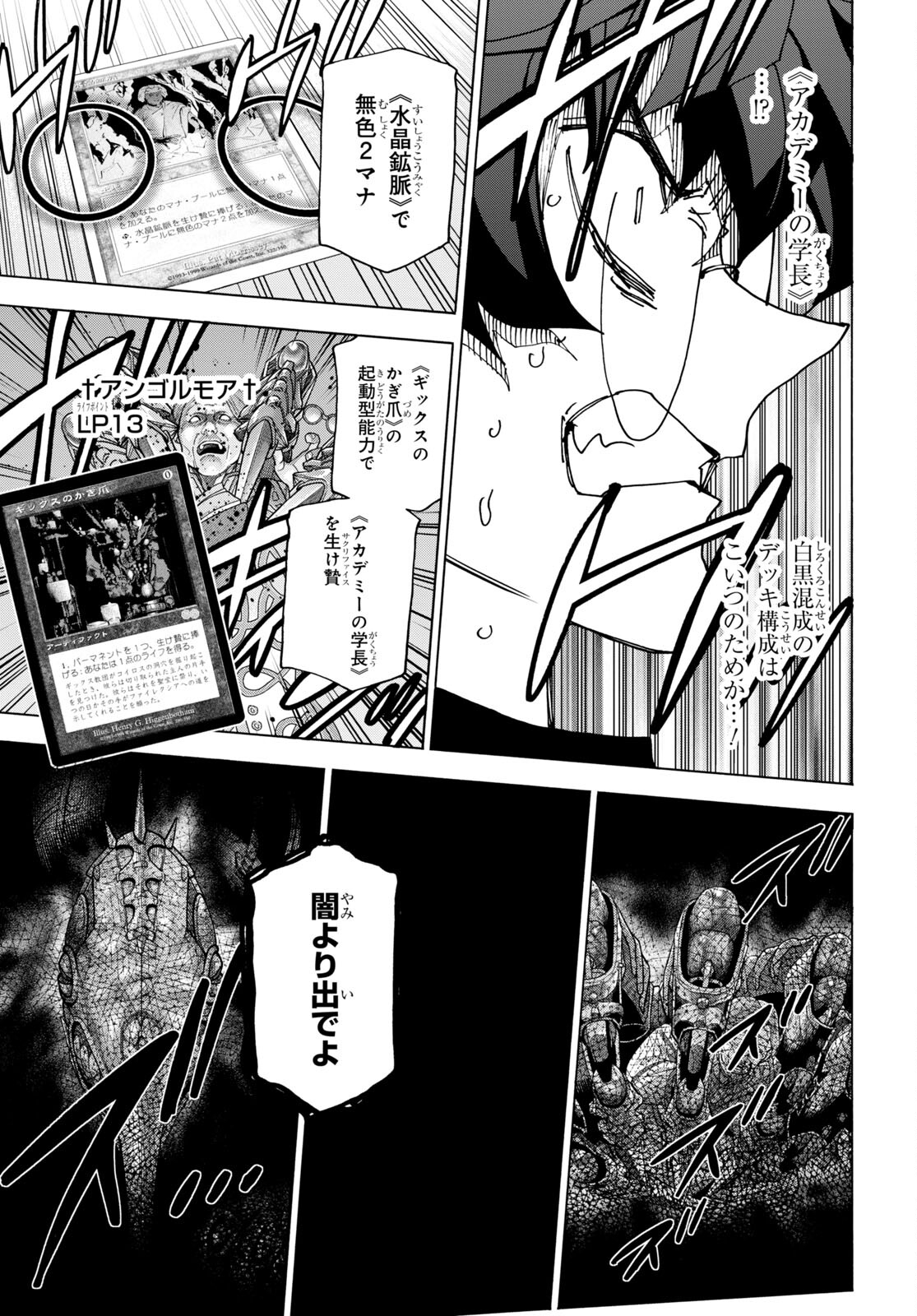 すべての人類を破壊する。それらは再生できない。 Chap 51.2 - Next Chap 52.2