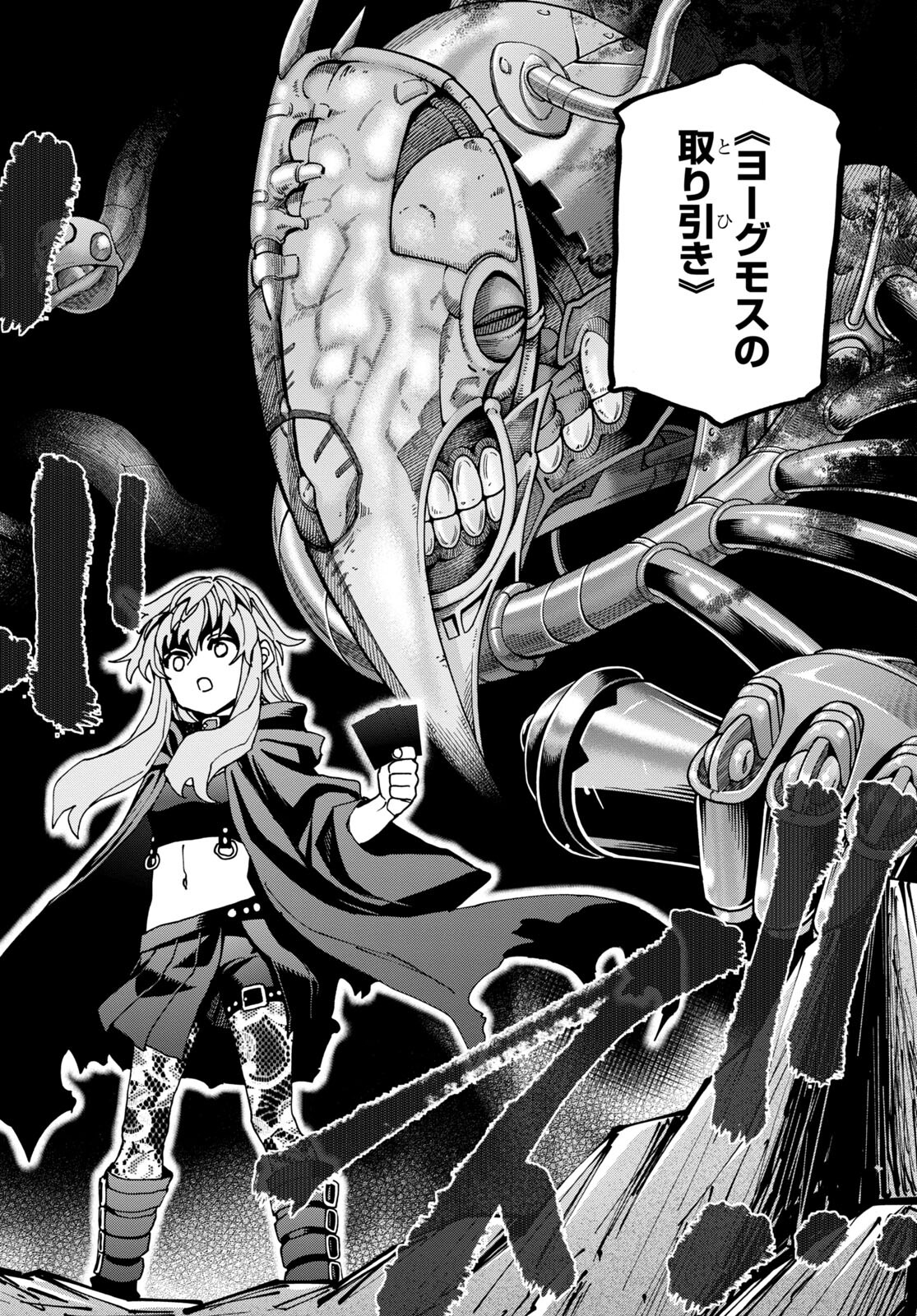 すべての人類を破壊する。それらは再生できない。 Chap 51.2 - Next Chap 52.2