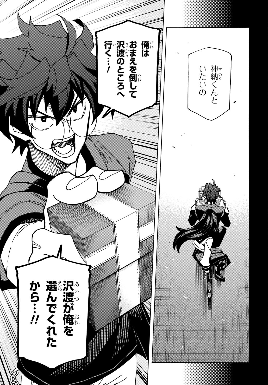 すべての人類を破壊する。それらは再生できない。 Chap 51.2 - Next Chap 52.2