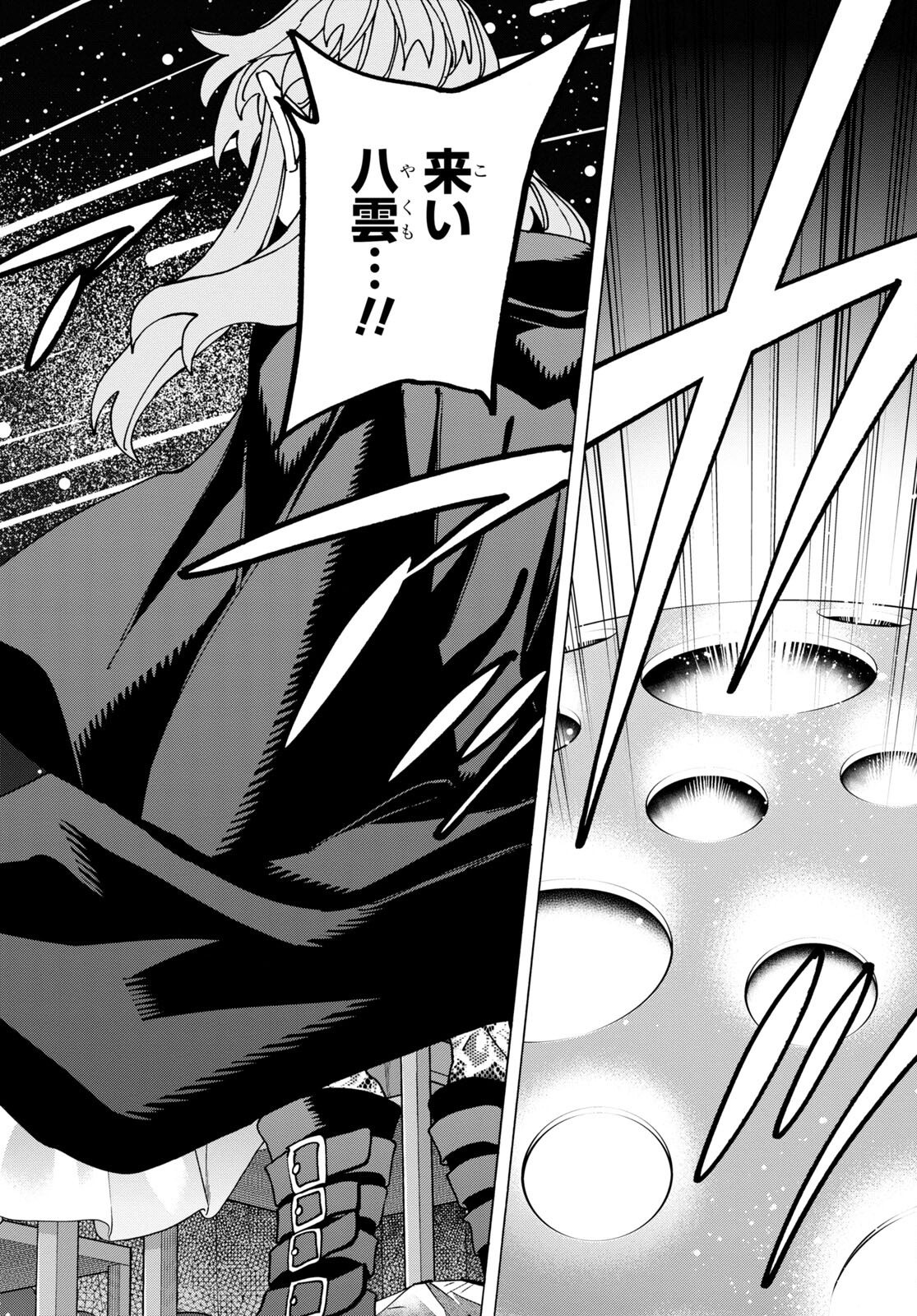 すべての人類を破壊する。それらは再生できない。 Chap 51.2 - Next Chap 52.2