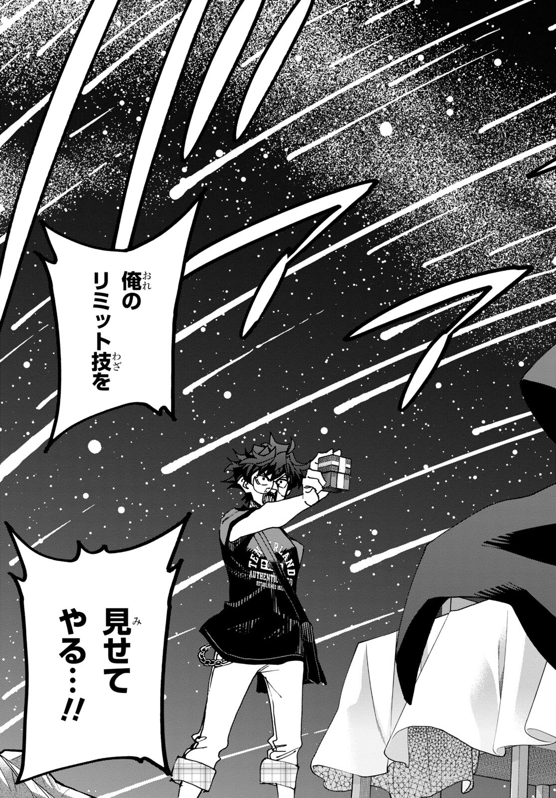 すべての人類を破壊する。それらは再生できない。 Chap 51.2 - Next Chap 52.2