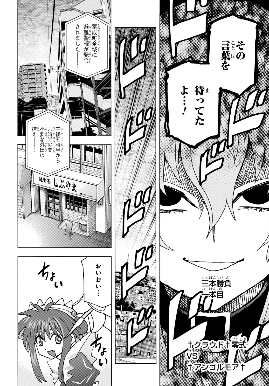 すべての人類を破壊する。それらは再生できない。 Chap 51.2 - Next Chap 52.2