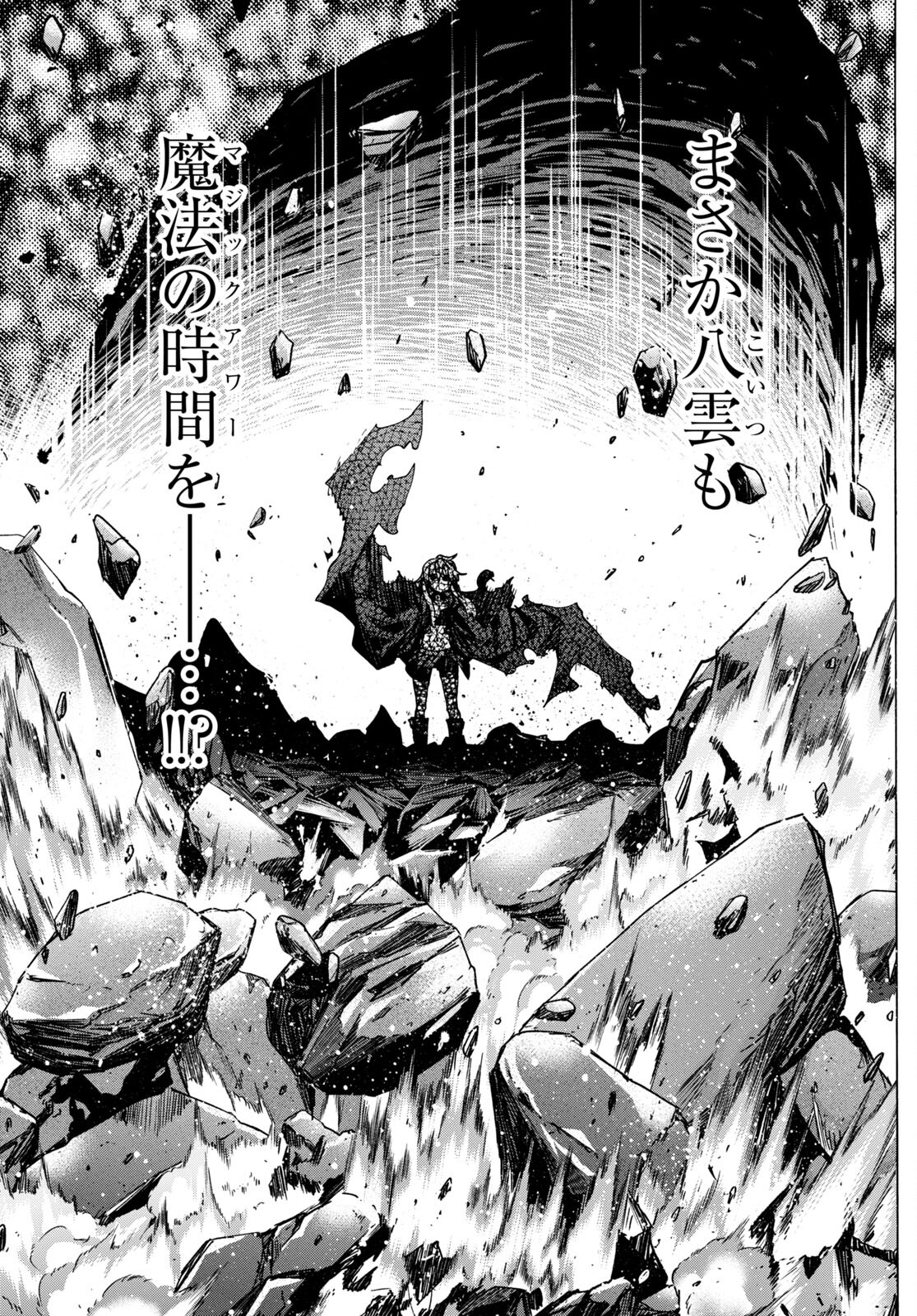 すべての人類を破壊する。それらは再生できない。 Chap 51.2 - Next Chap 52.2