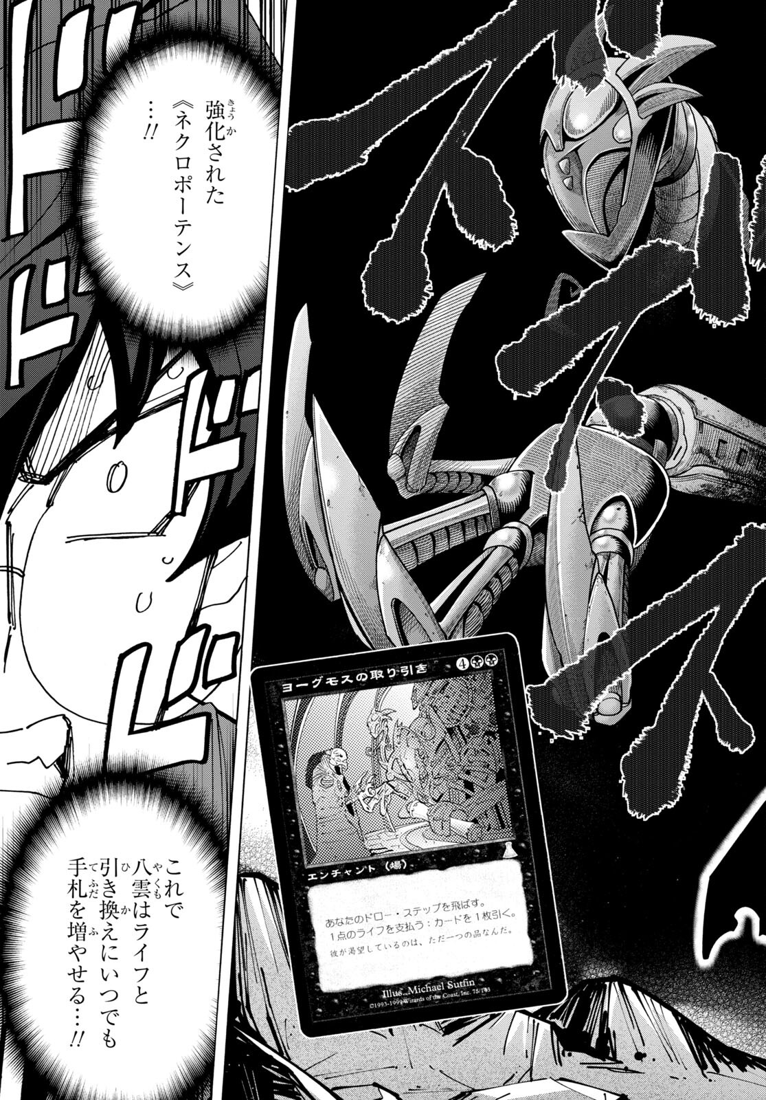 すべての人類を破壊する。それらは再生できない。 Chap 51.2 - Next Chap 52.2