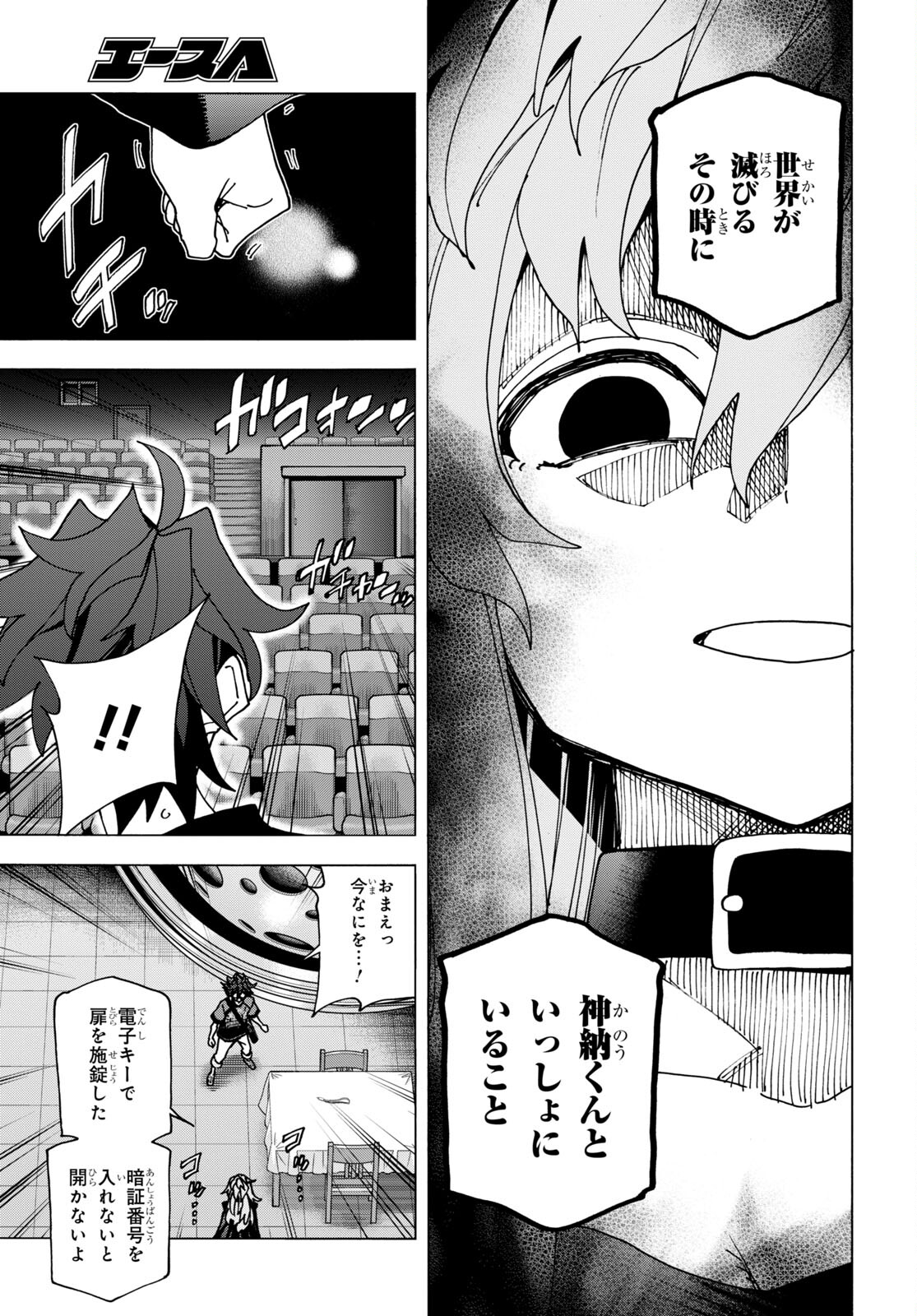 すべての人類を破壊する。それらは再生できない。 Chap 51.2 - Next Chap 52.2