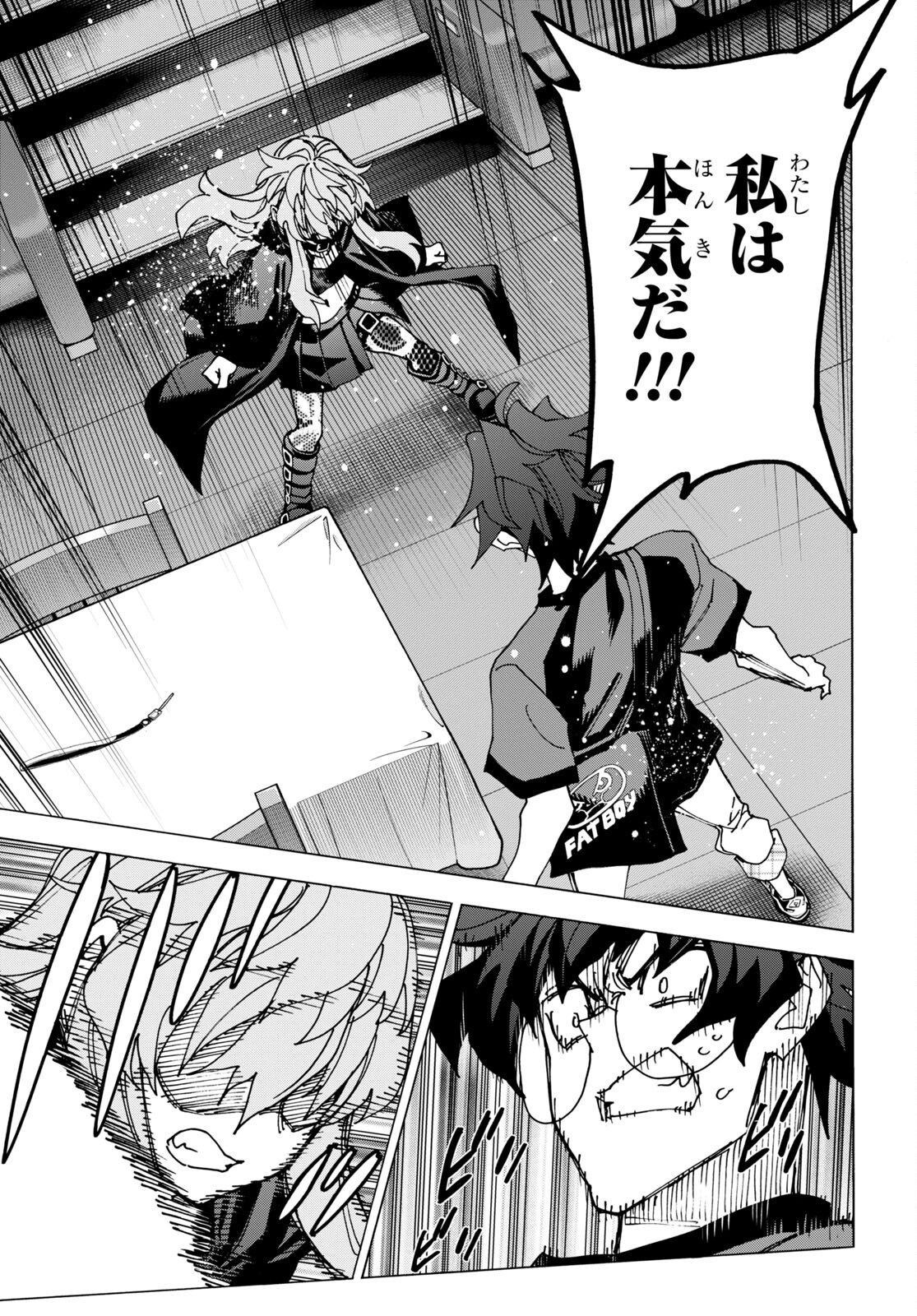 すべての人類を破壊する。それらは再生できない。 Chap 51.2 - Next Chap 52.2