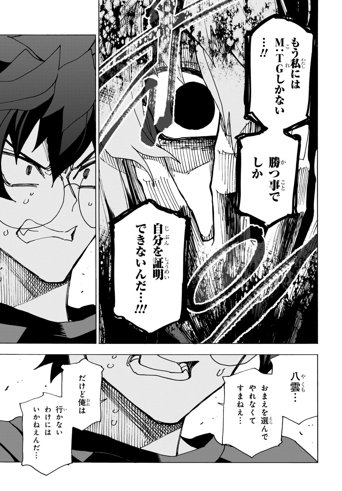 すべての人類を破壊する。それらは再生できない。 Chap 51.2 - Next Chap 52.2