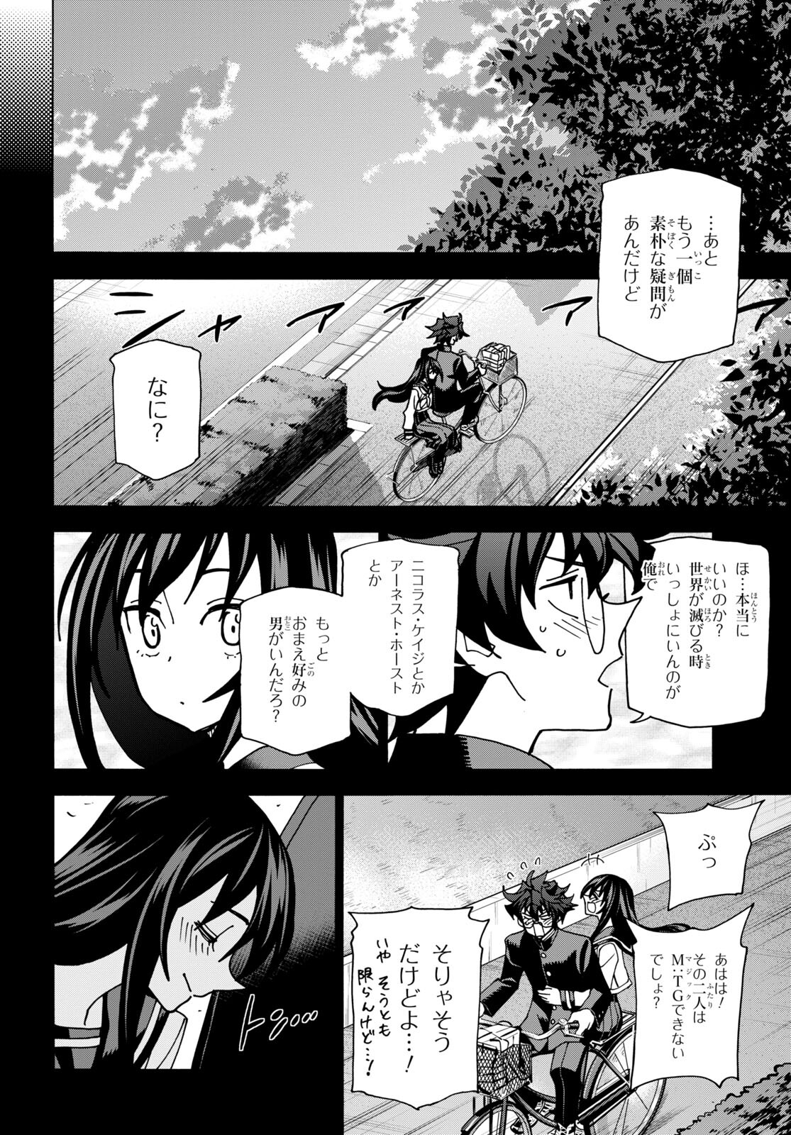 すべての人類を破壊する。それらは再生できない。 Chap 51.2 - Next Chap 52.2