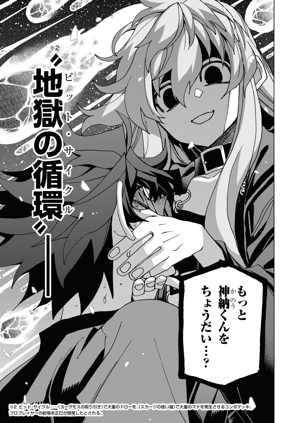 すべての人類を破壊する。それらは再生できない。 Chap 52.1 - Next Chap 53.1