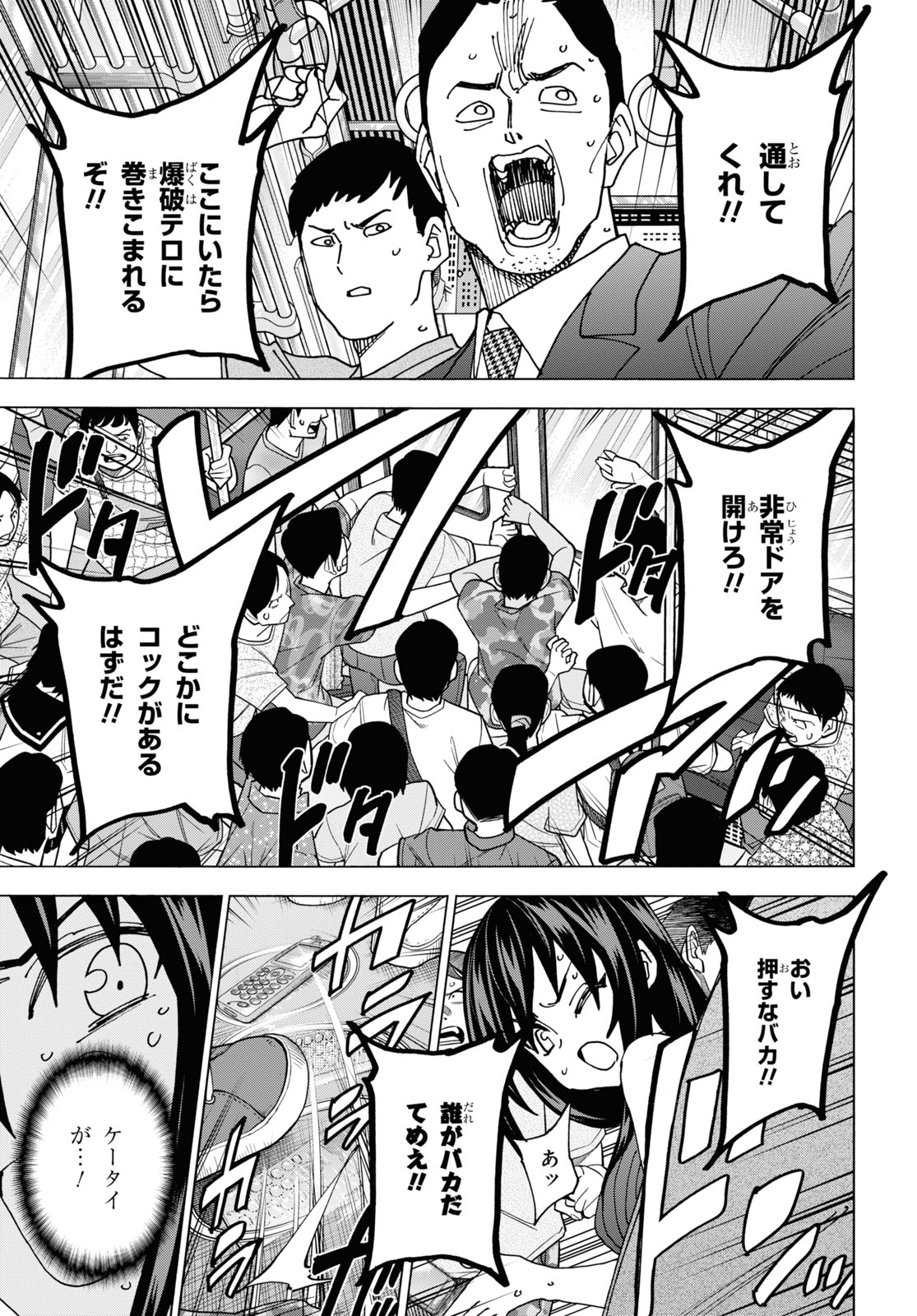 すべての人類を破壊する。それらは再生できない。 Chap 52.1 - Next Chap 53.1