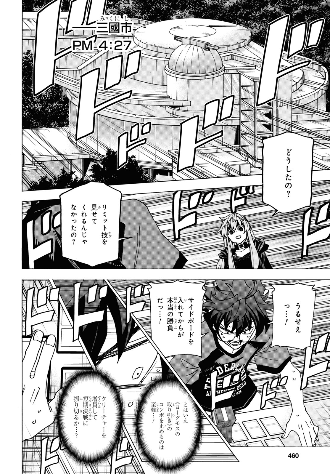 すべての人類を破壊する。それらは再生できない。 Chap 52.1 - Next Chap 53.1