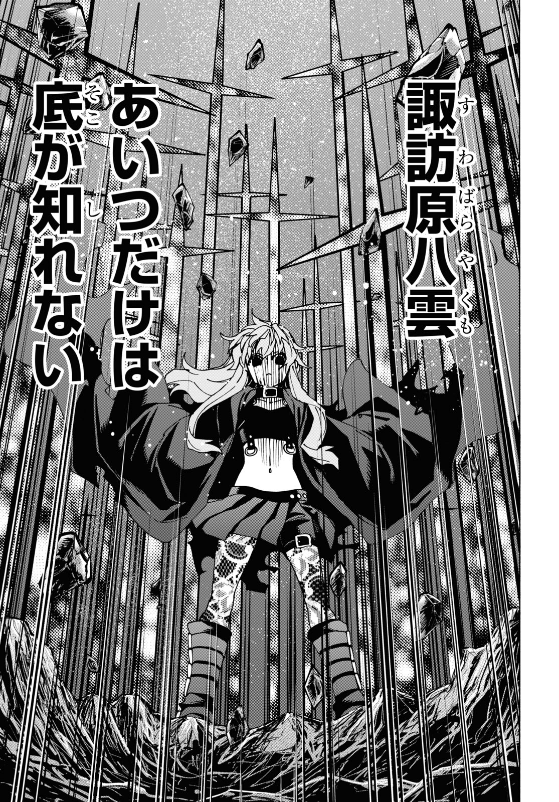 すべての人類を破壊する。それらは再生できない。 Chap 52.1 - Next Chap 53.1