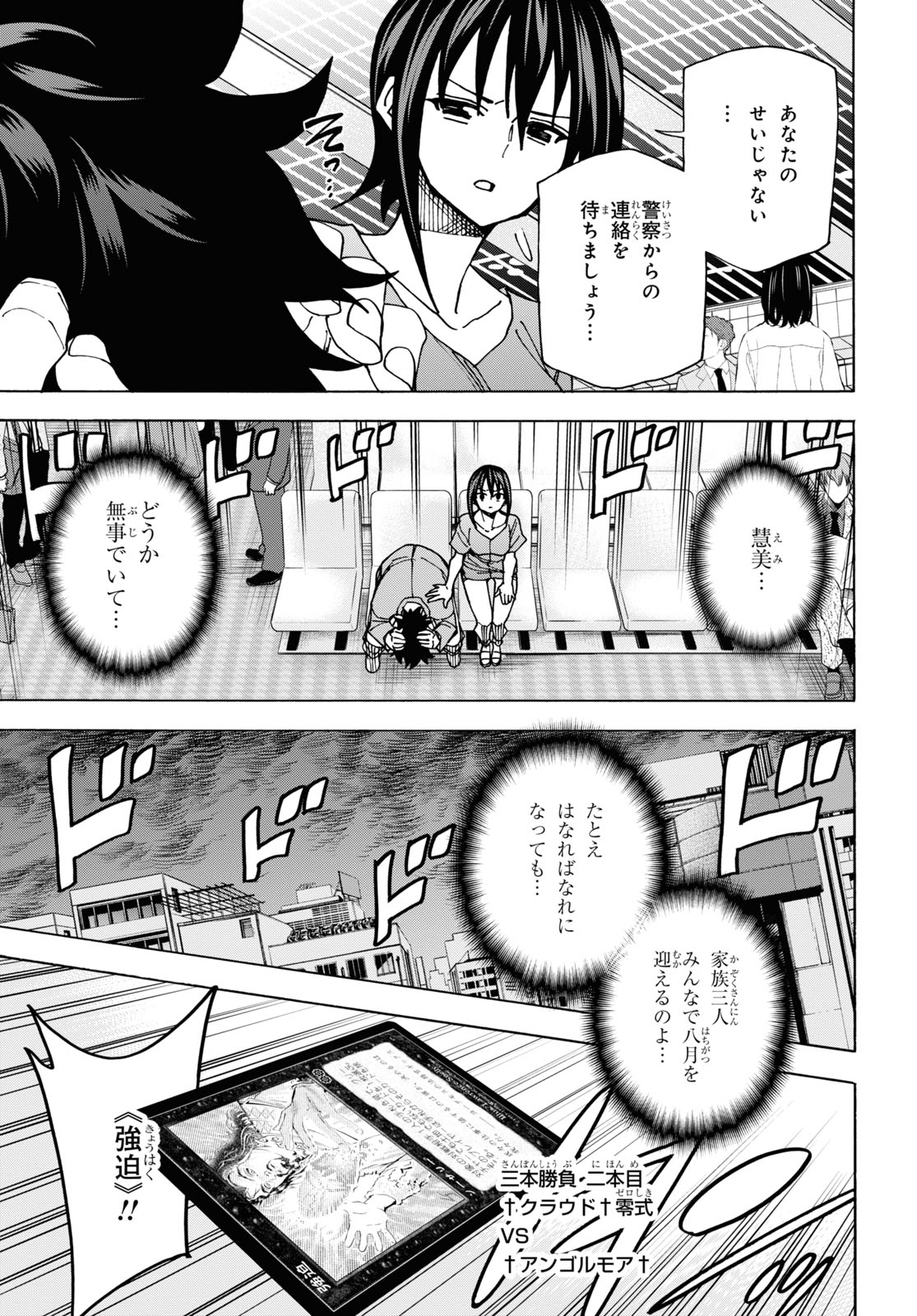 すべての人類を破壊する。それらは再生できない。 Chap 52.1 - Next Chap 53.1