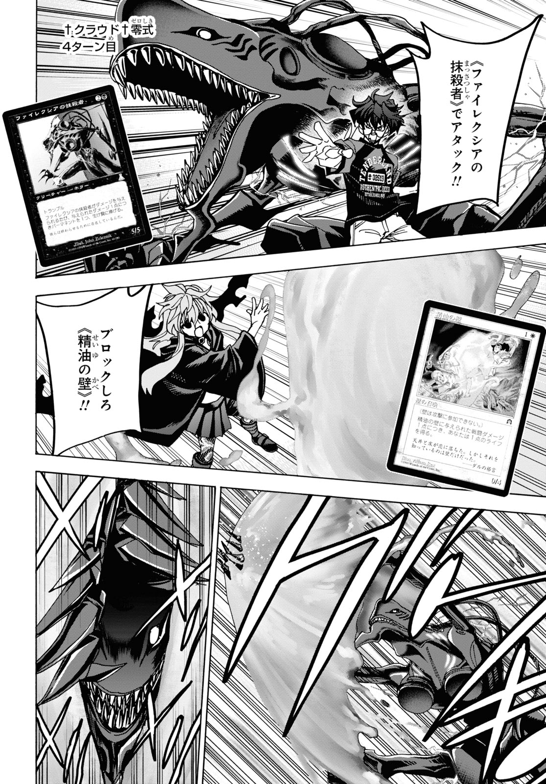 すべての人類を破壊する。それらは再生できない。 Chap 52.1 - Next Chap 53.1