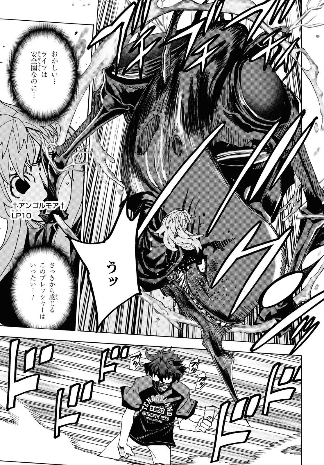 すべての人類を破壊する。それらは再生できない。 Chap 52.1 - Next Chap 53.1