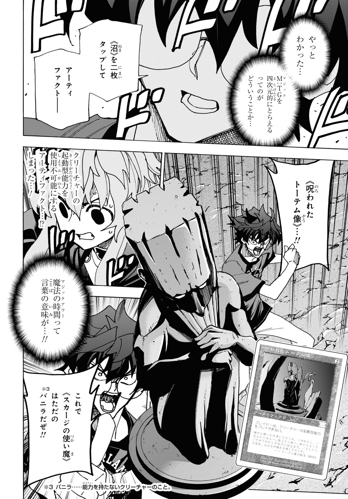 すべての人類を破壊する。それらは再生できない。 Chap 52.1 - Next Chap 53.1