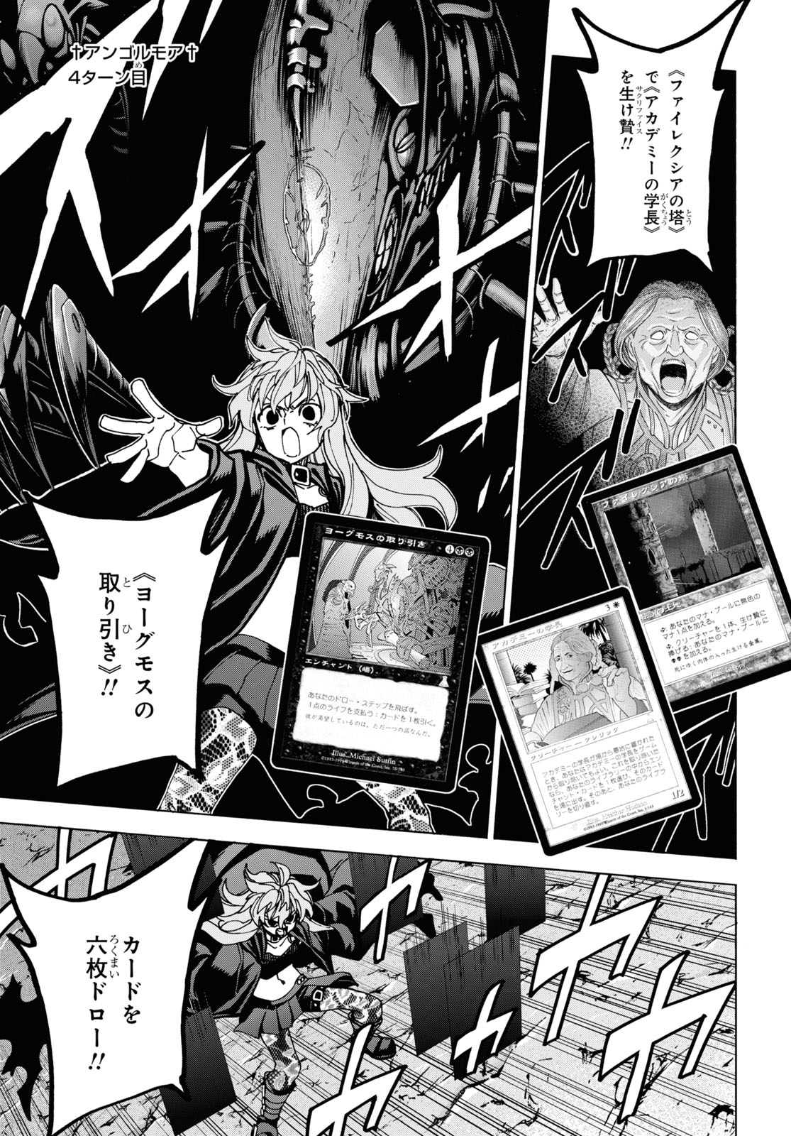 すべての人類を破壊する。それらは再生できない。 Chap 52.1 - Next Chap 53.1