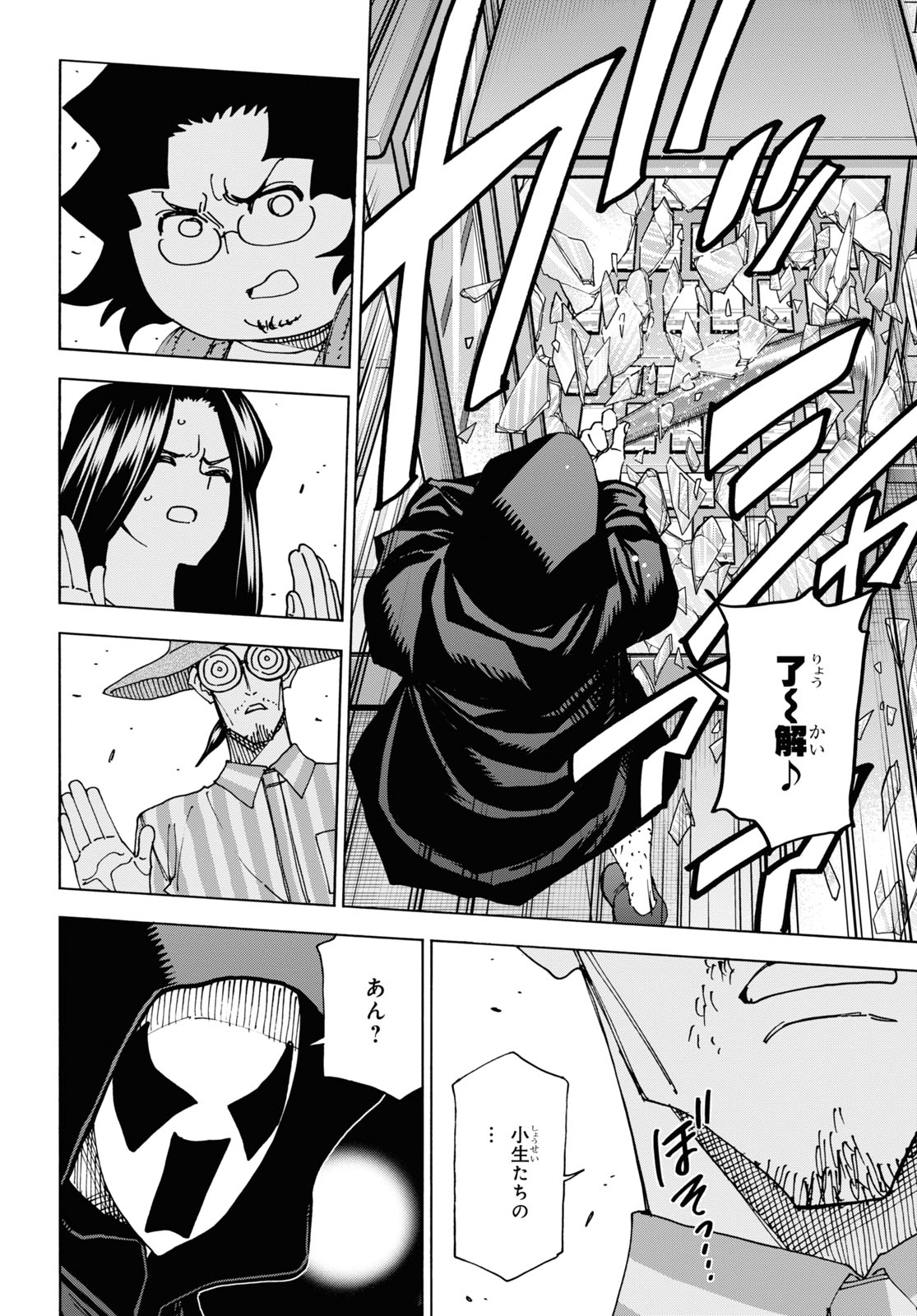 すべての人類を破壊する。それらは再生できない。 Chap 52.1 - Next Chap 53.1