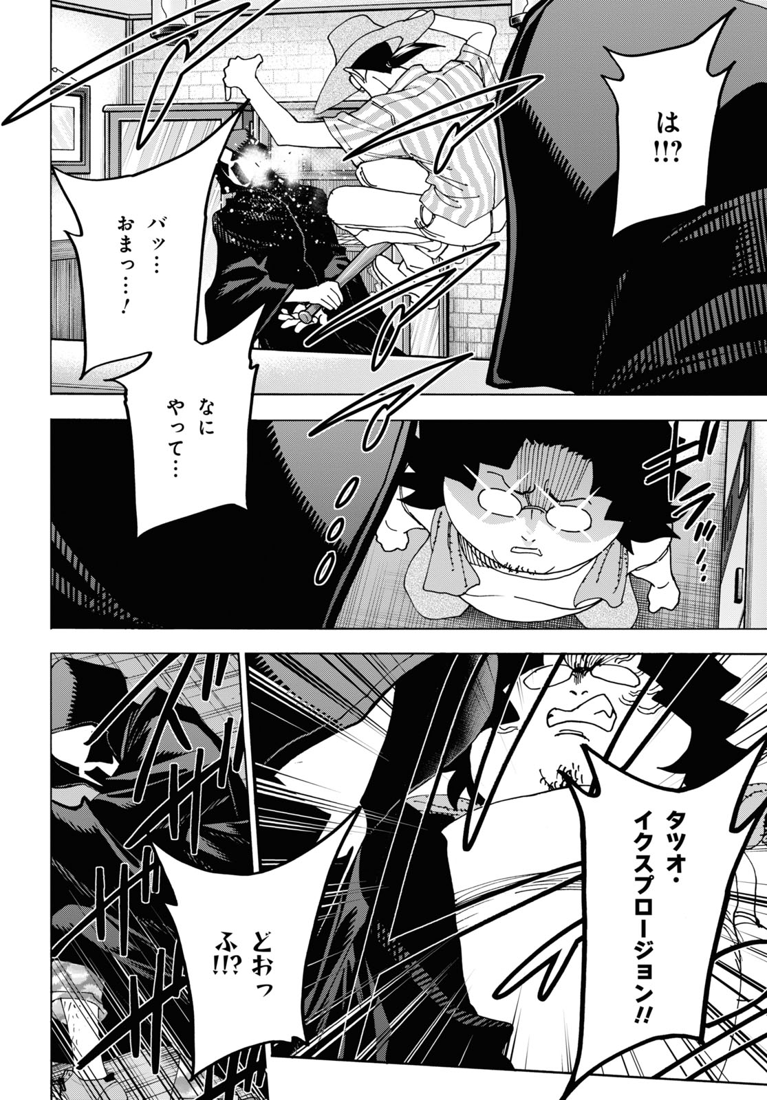 すべての人類を破壊する。それらは再生できない。 Chap 52.1 - Next Chap 53.1