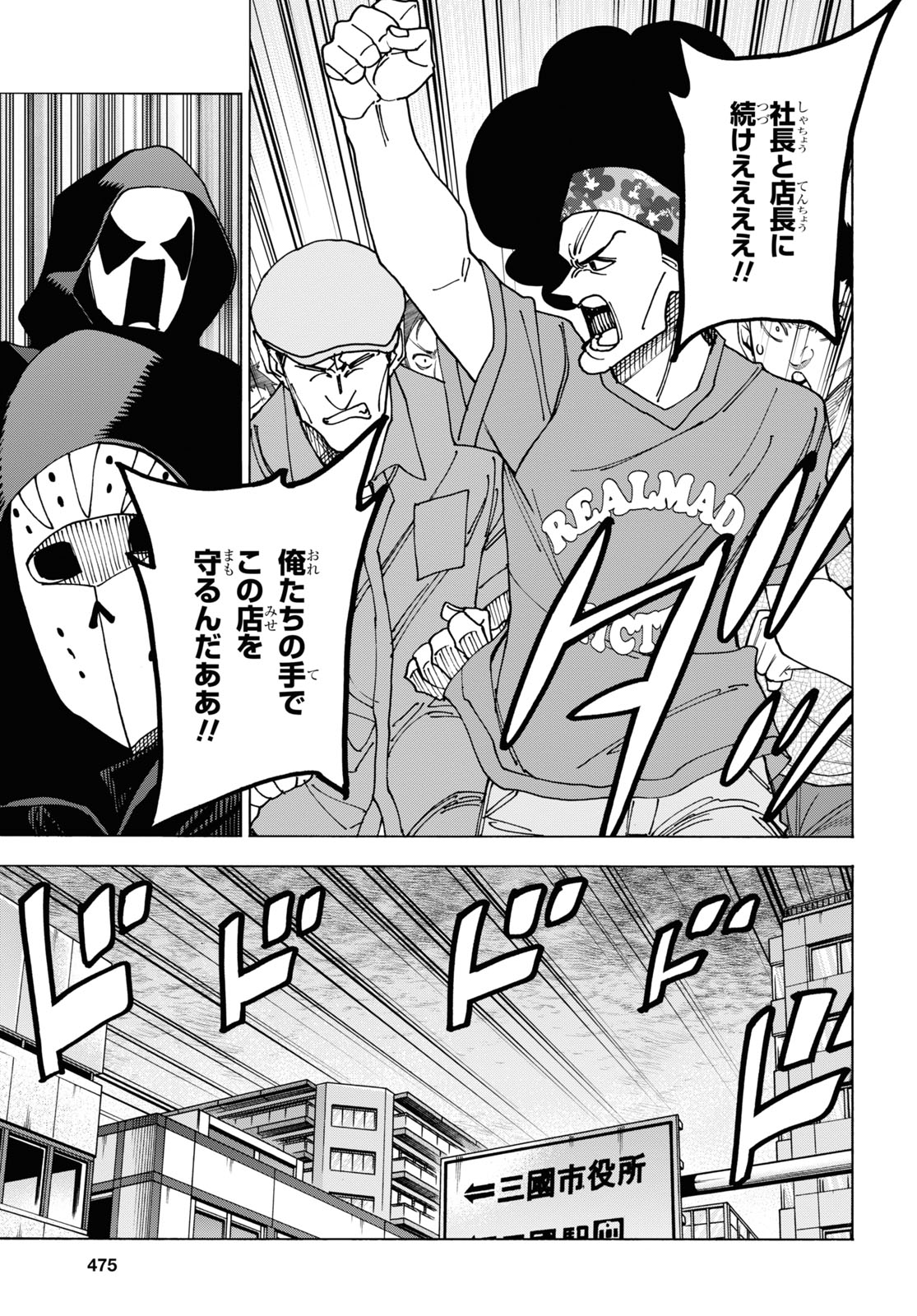 すべての人類を破壊する。それらは再生できない。 Chap 52.1 - Next Chap 53.1