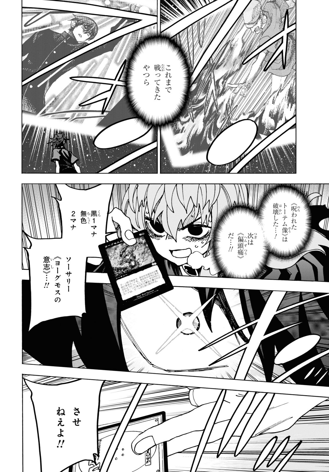 すべての人類を破壊する。それらは再生できない。 Chap 52.1 - Next Chap 53.1