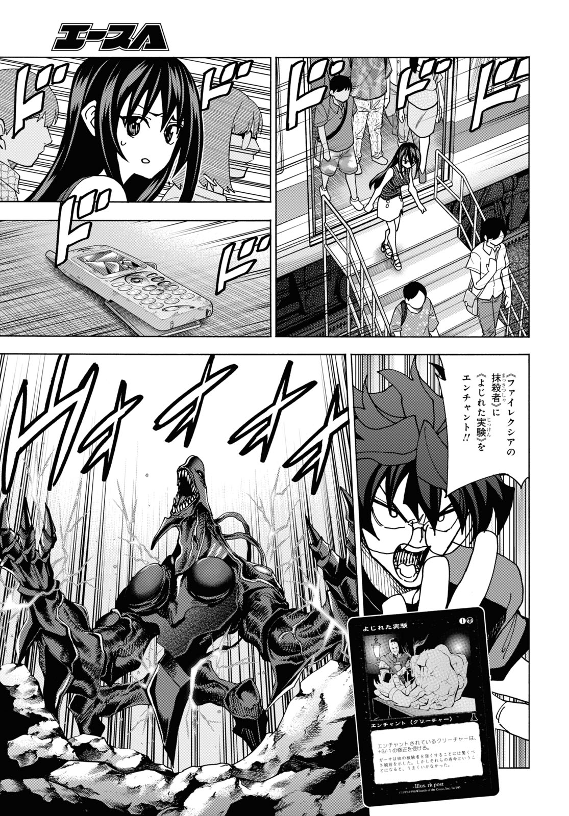 すべての人類を破壊する。それらは再生できない。 Chap 52.1 - Next Chap 53.1