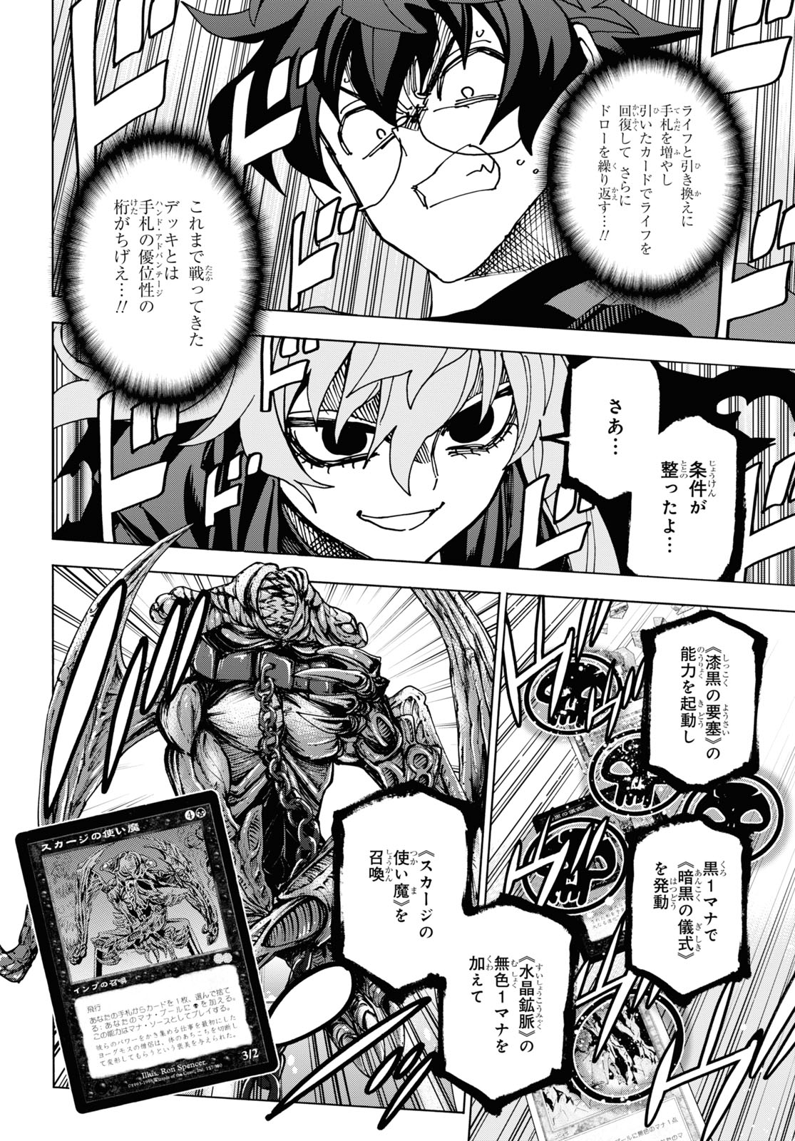 すべての人類を破壊する。それらは再生できない。 Chap 52.1 - Next Chap 53.1