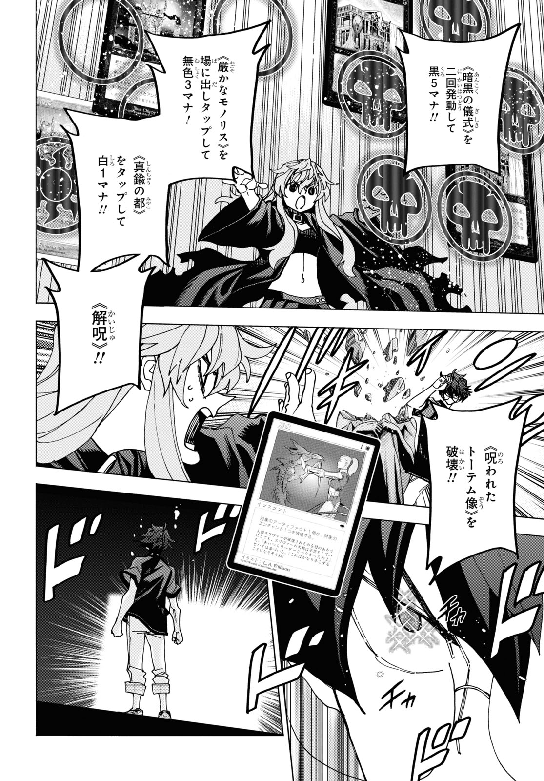 すべての人類を破壊する。それらは再生できない。 Chap 52.1 - Next Chap 53.1