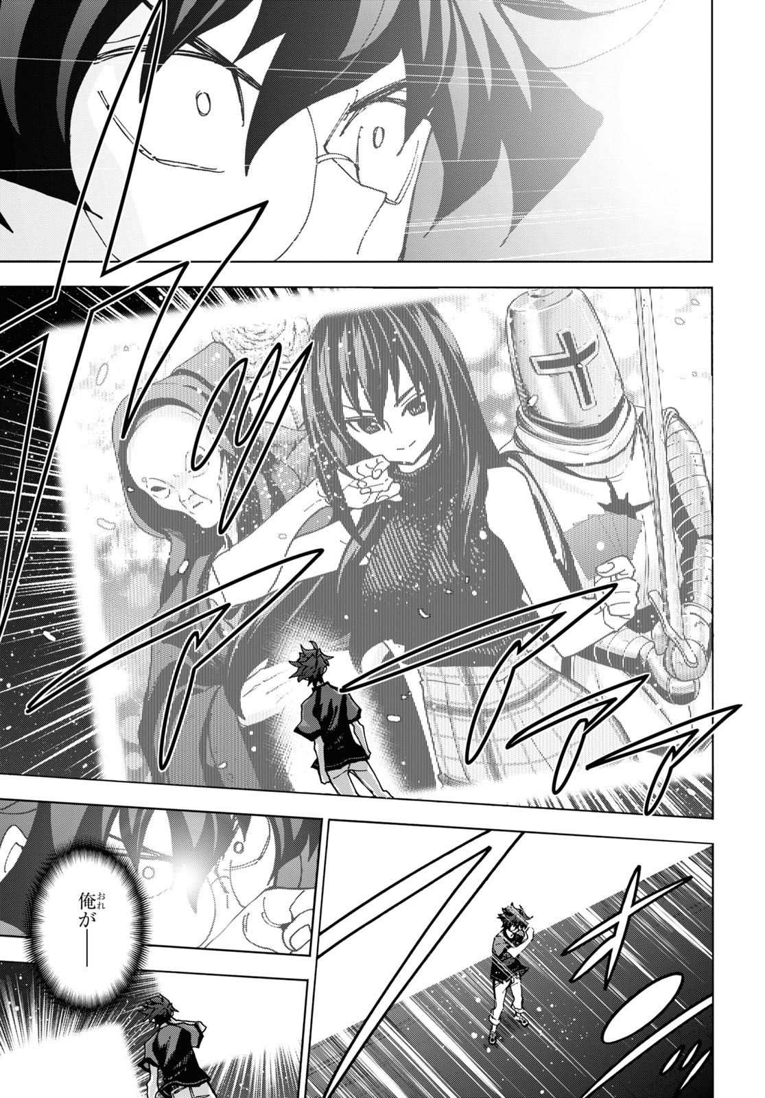 すべての人類を破壊する。それらは再生できない。 Chap 52.1 - Next Chap 53.1