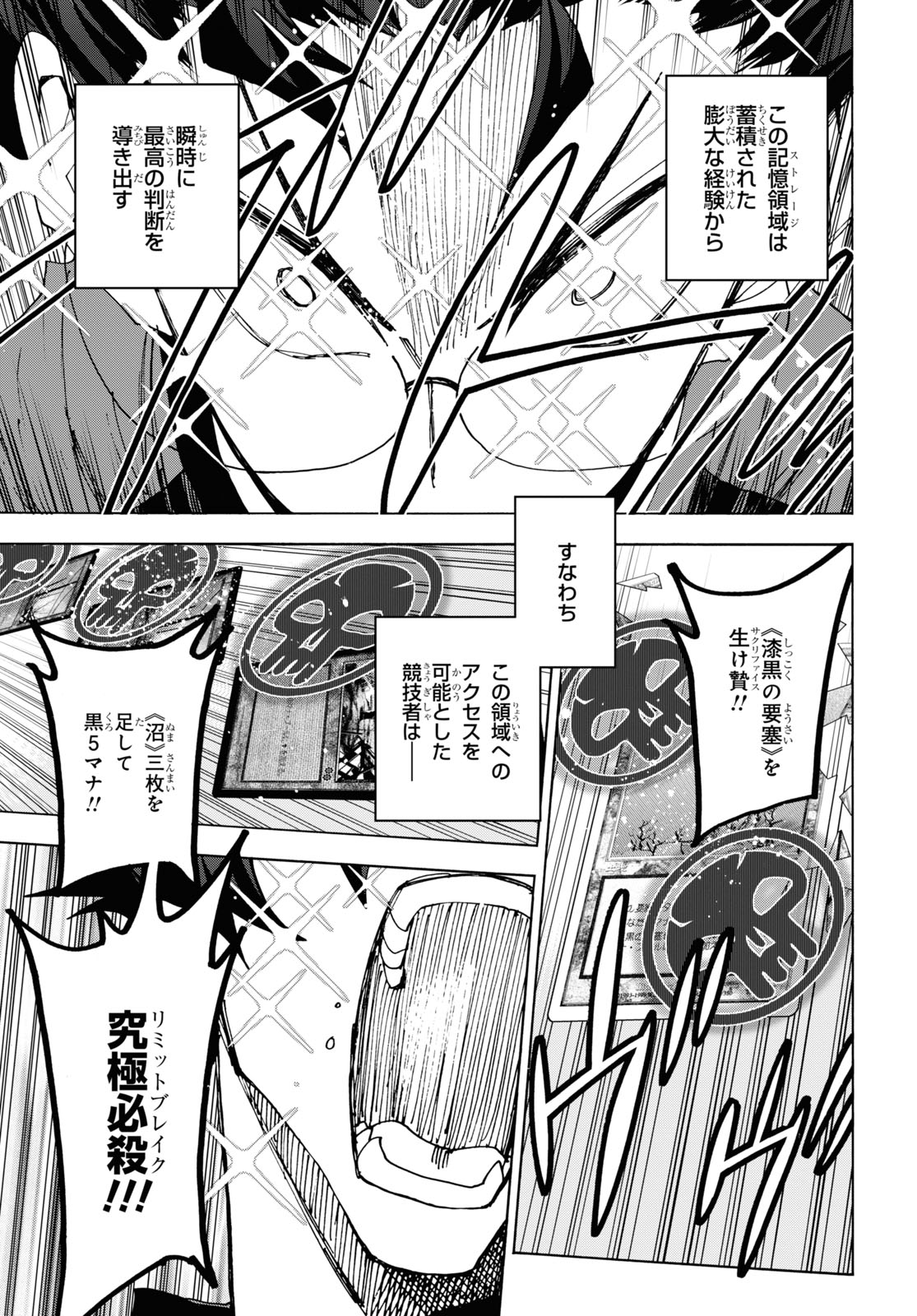 すべての人類を破壊する。それらは再生できない。 Chap 52.1 - Next Chap 53.1