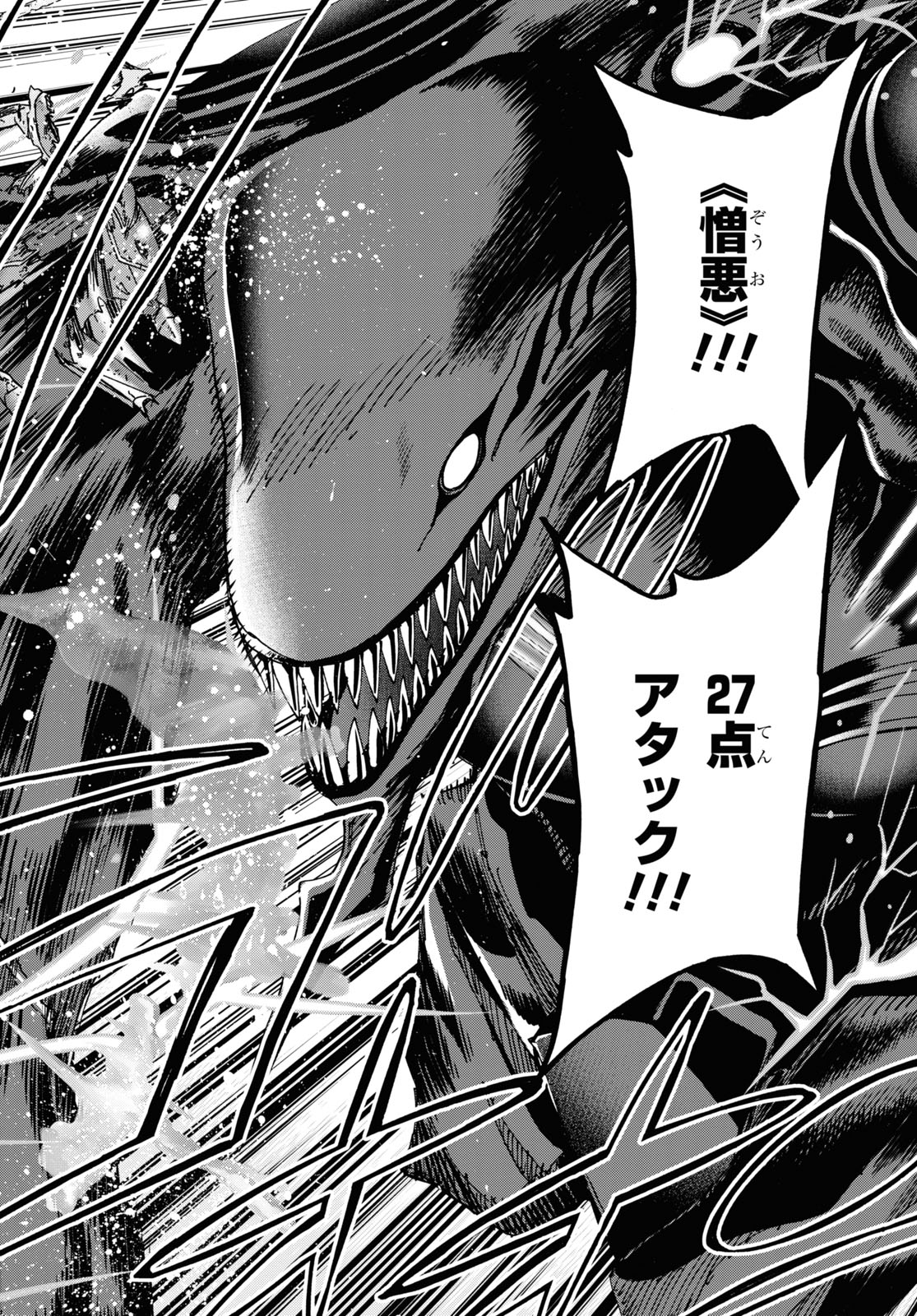 すべての人類を破壊する。それらは再生できない。 Chap 52.1 - Next Chap 53.1