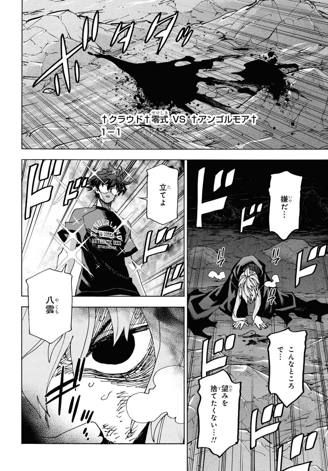 すべての人類を破壊する。それらは再生できない。 Chap 52.1 - Next Chap 53.1