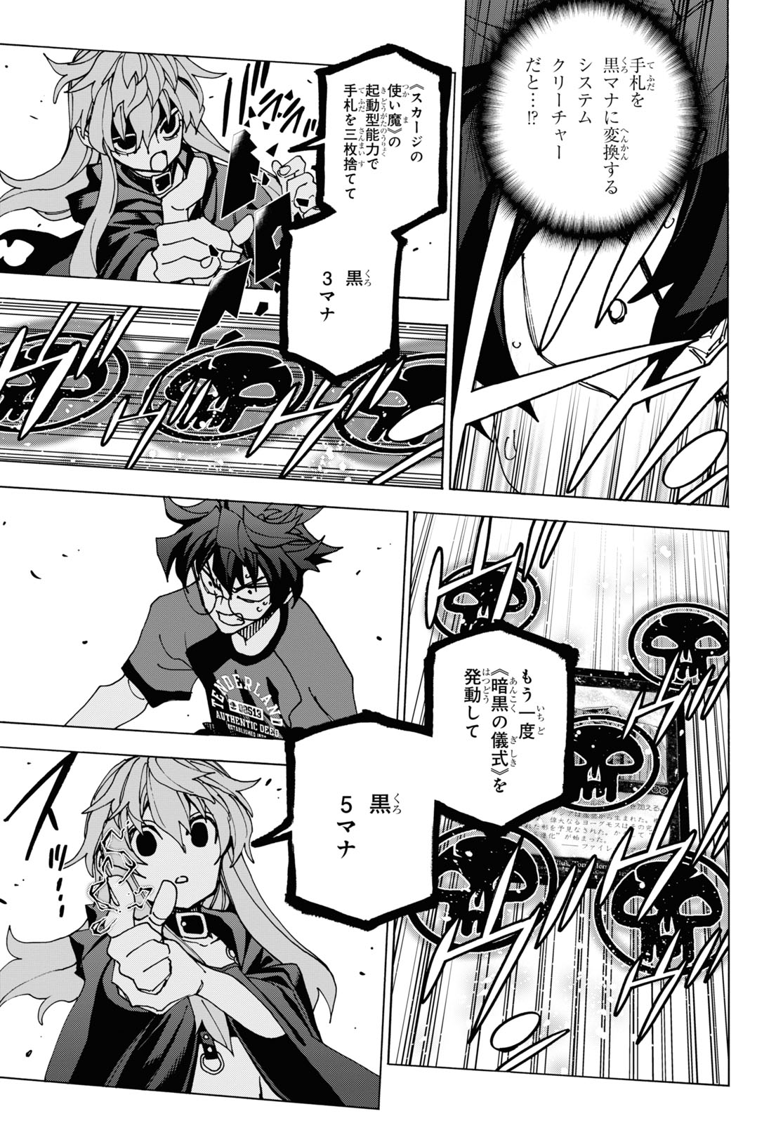 すべての人類を破壊する。それらは再生できない。 Chap 52.1 - Next Chap 53.1