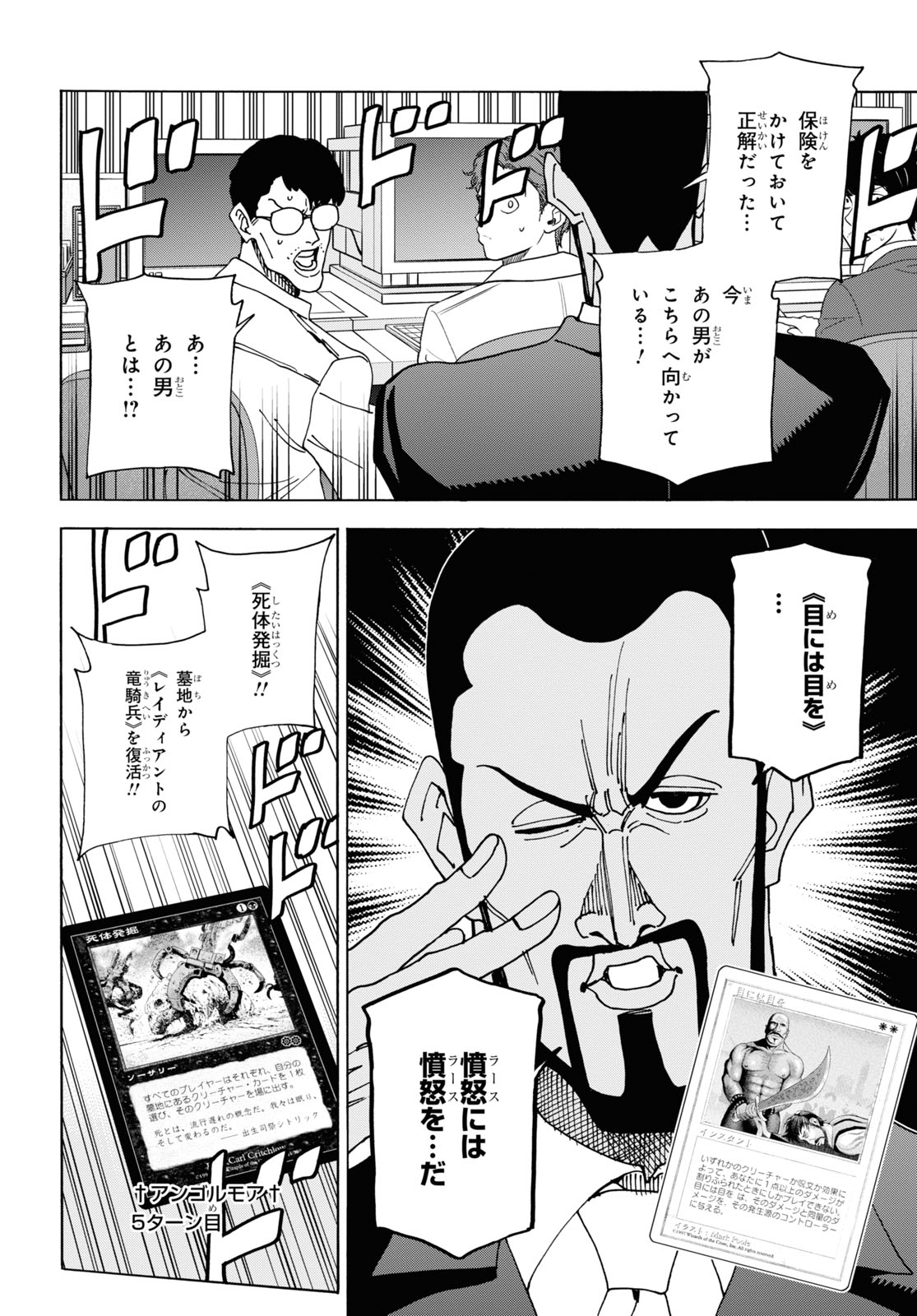 すべての人類を破壊する。それらは再生できない。 Chap 52.1 - Next Chap 53.1