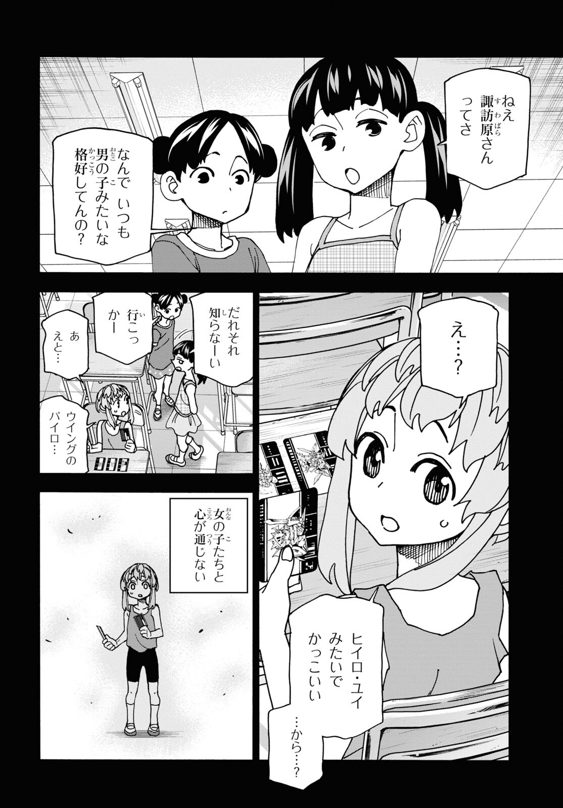 すべての人類を破壊する。それらは再生できない。 Chap 52.2 - Next Chap 53.2
