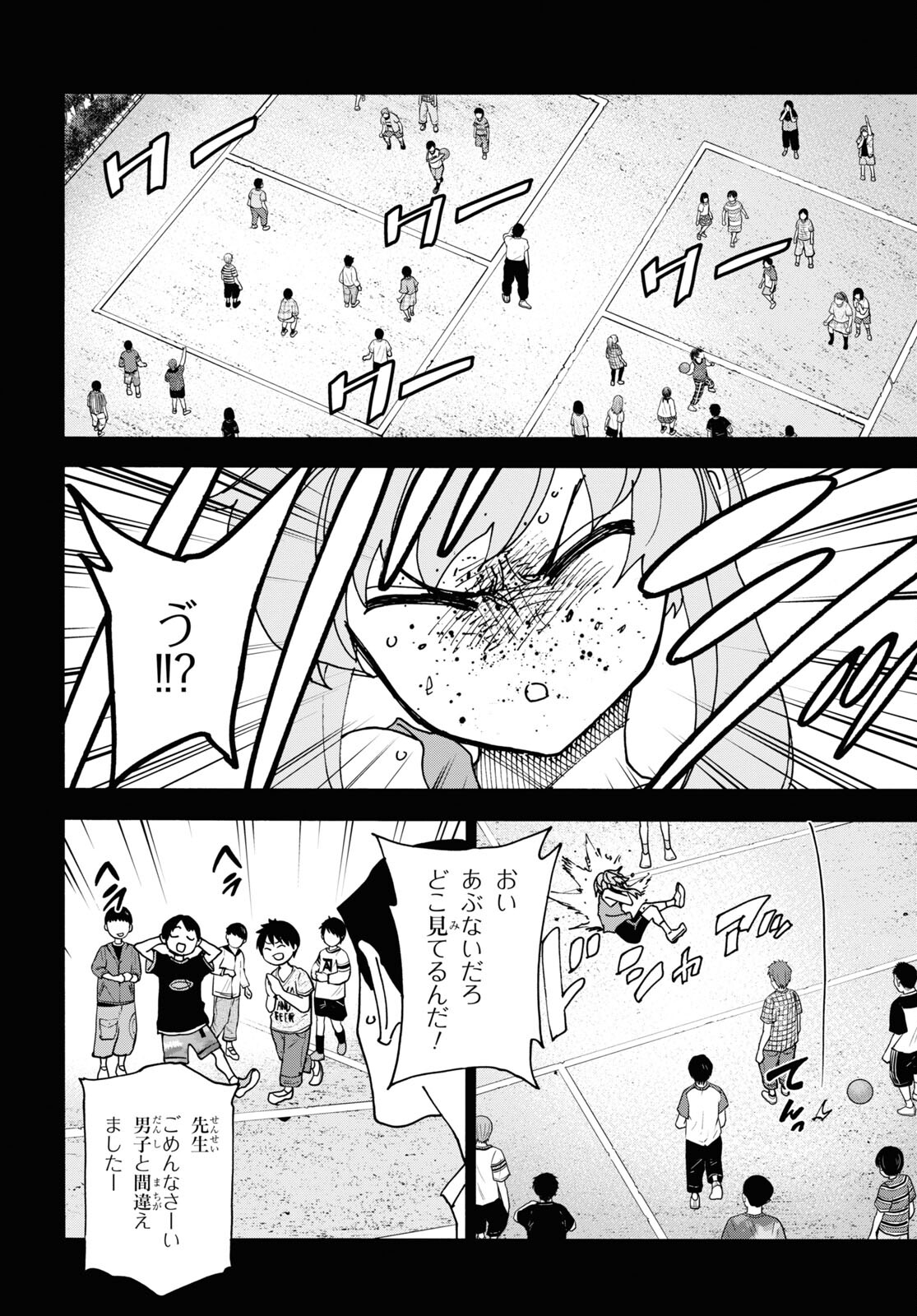 すべての人類を破壊する。それらは再生できない。 Chap 52.2 - Next Chap 53.2