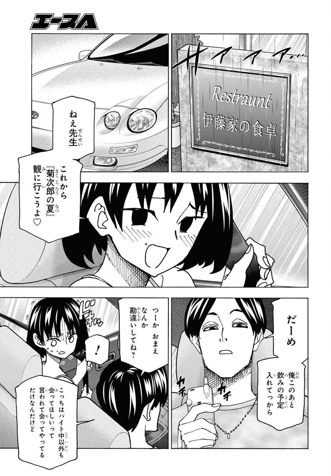 すべての人類を破壊する。それらは再生できない。 Chap 52.2 - Next Chap 53.2