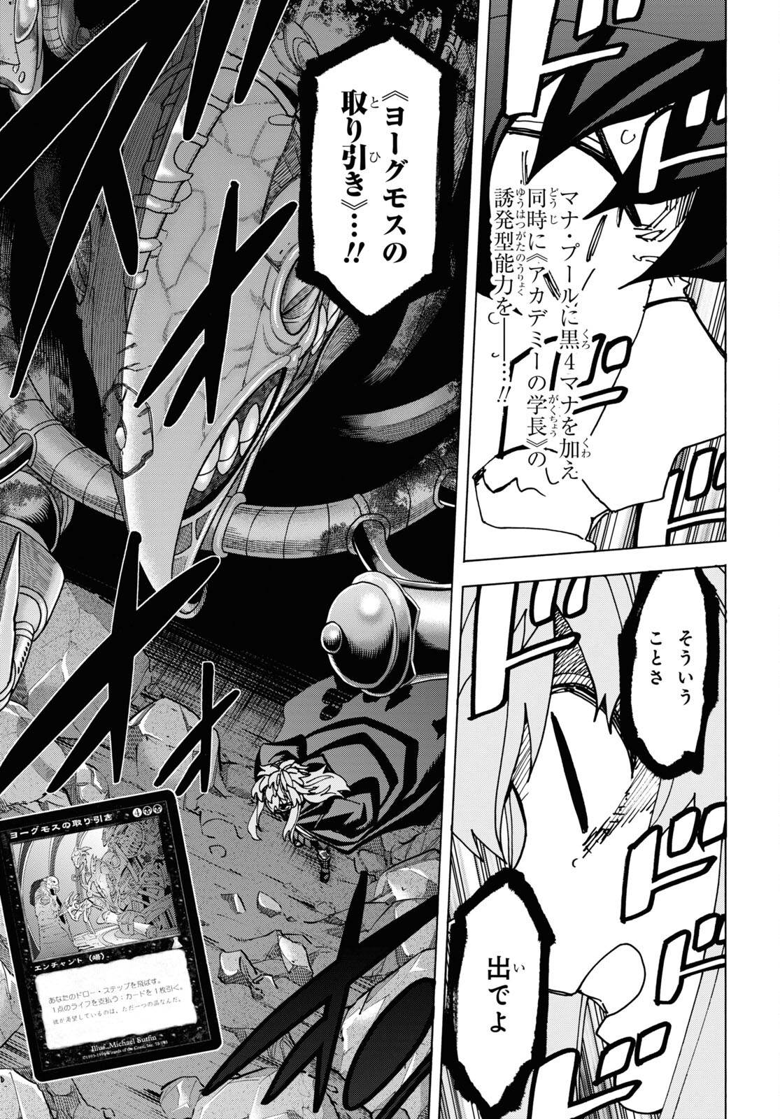 すべての人類を破壊する。それらは再生できない。 Chap 52.2 - Next Chap 53.2